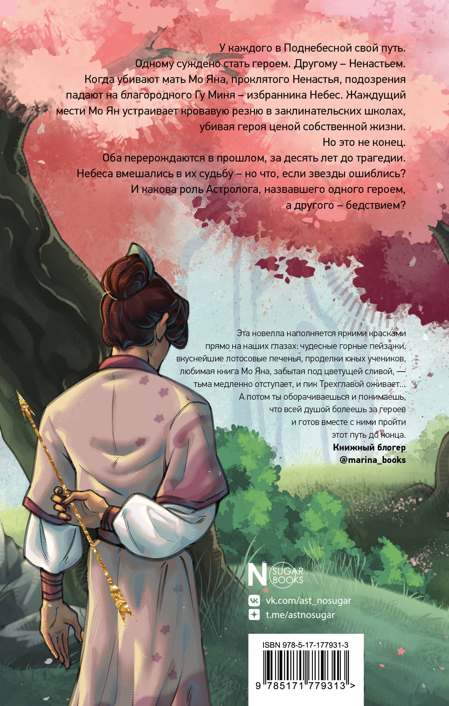 Ловя отражение Луны + открытка