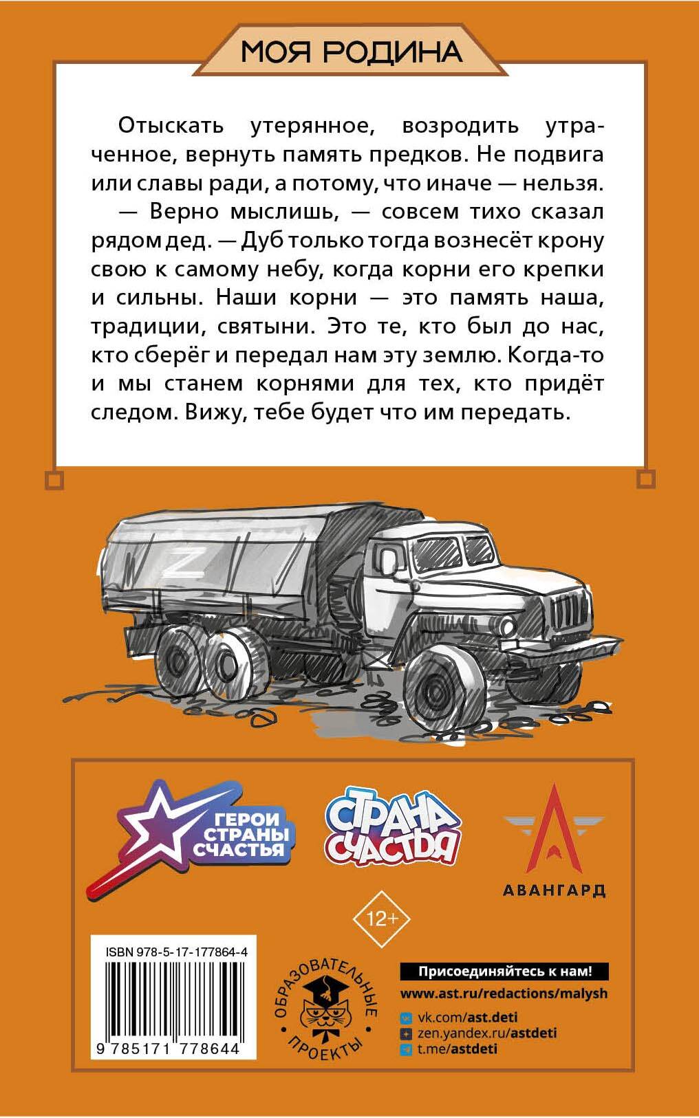 Война глазами детей. Сборник рассказов