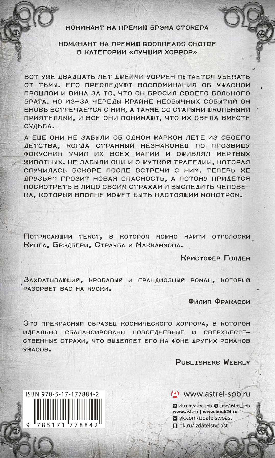 Черная Пасть