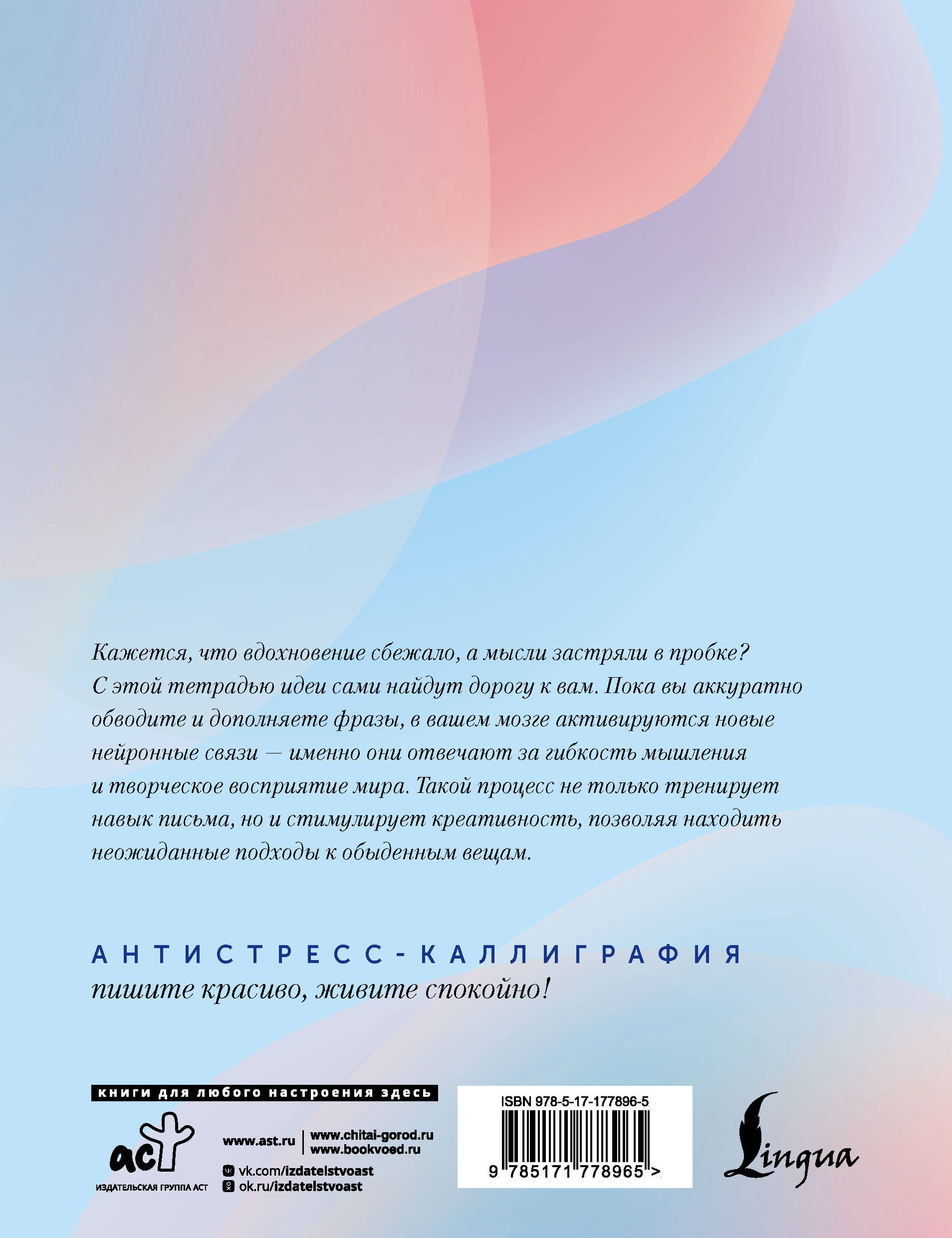 Взрослые прописи для вдохновения