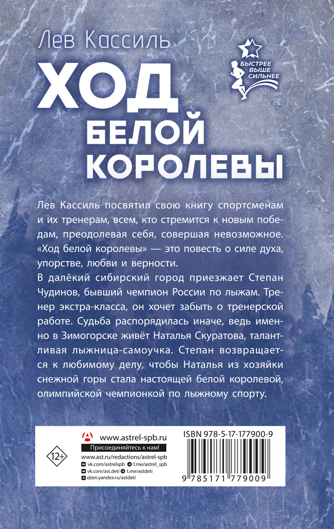 Ход белой королевы