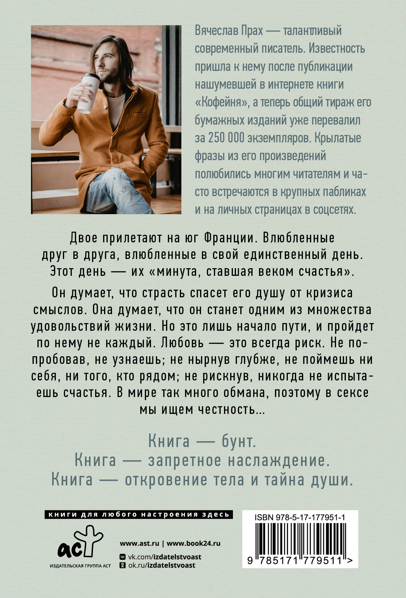 Грубый секс и нежный бунт