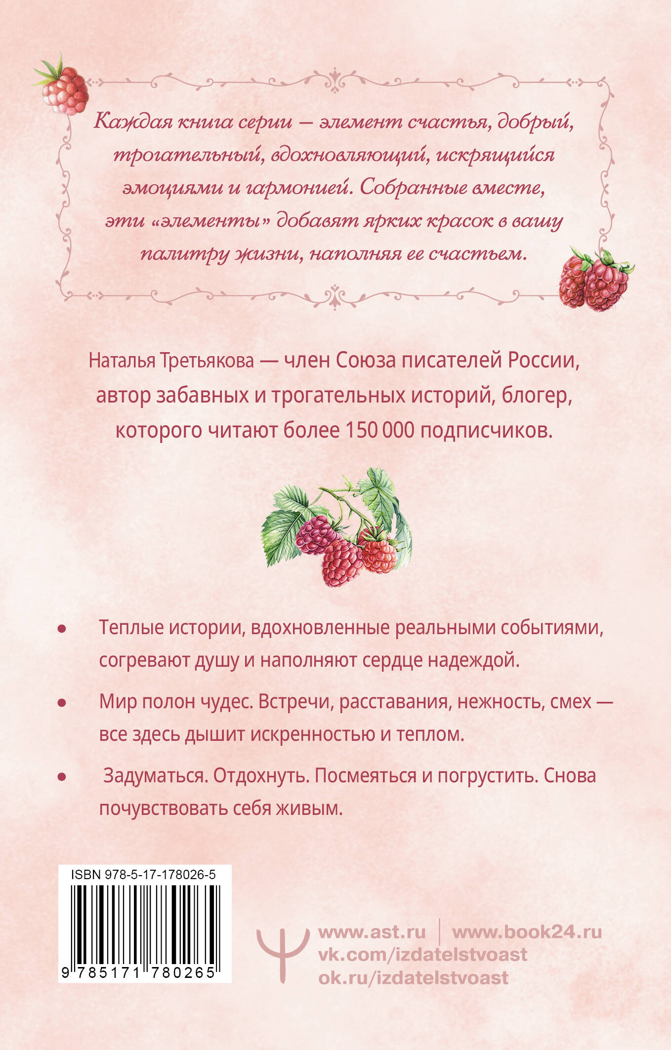 Согревающие истории о любви и волшебном коте