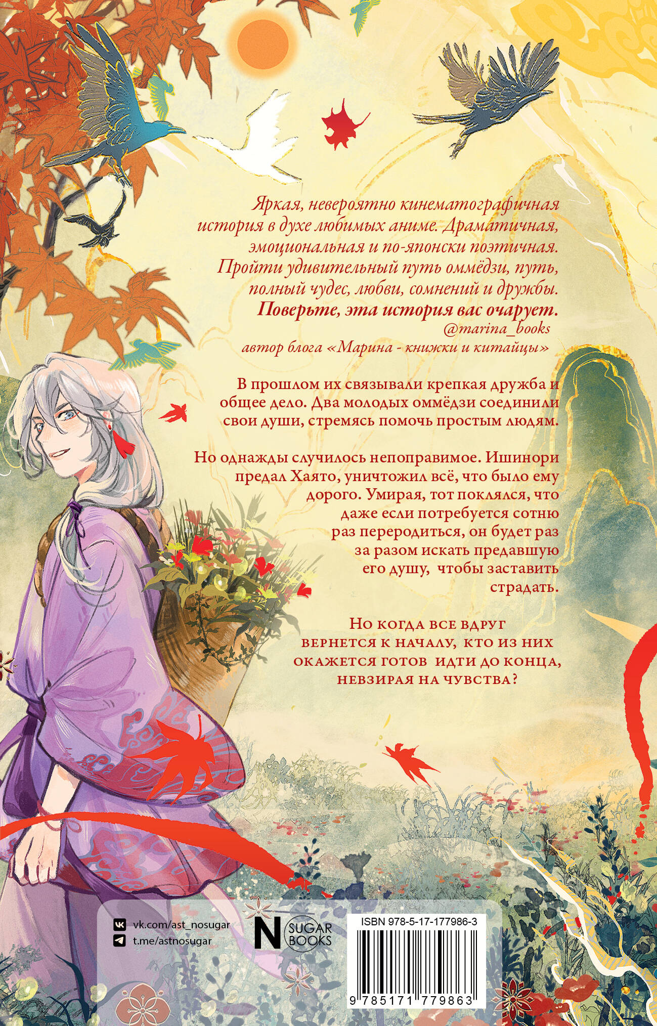 Сто жизней Сузуки Хаято + открытка