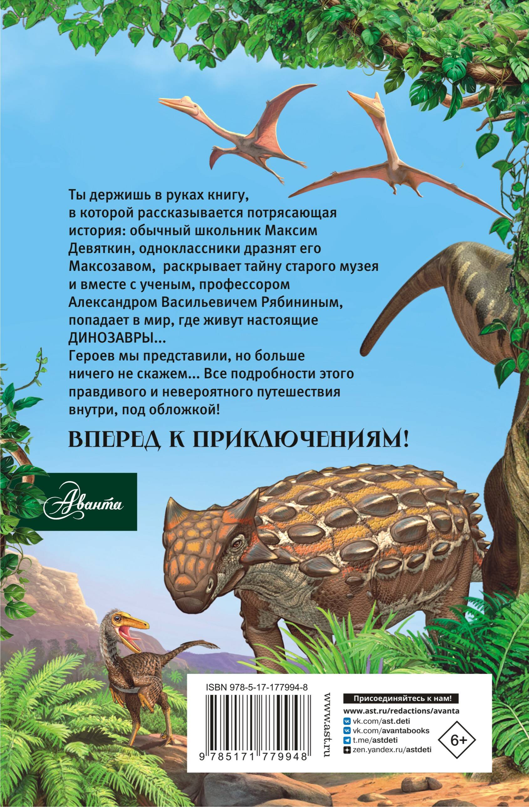 Коготь велоцираптора