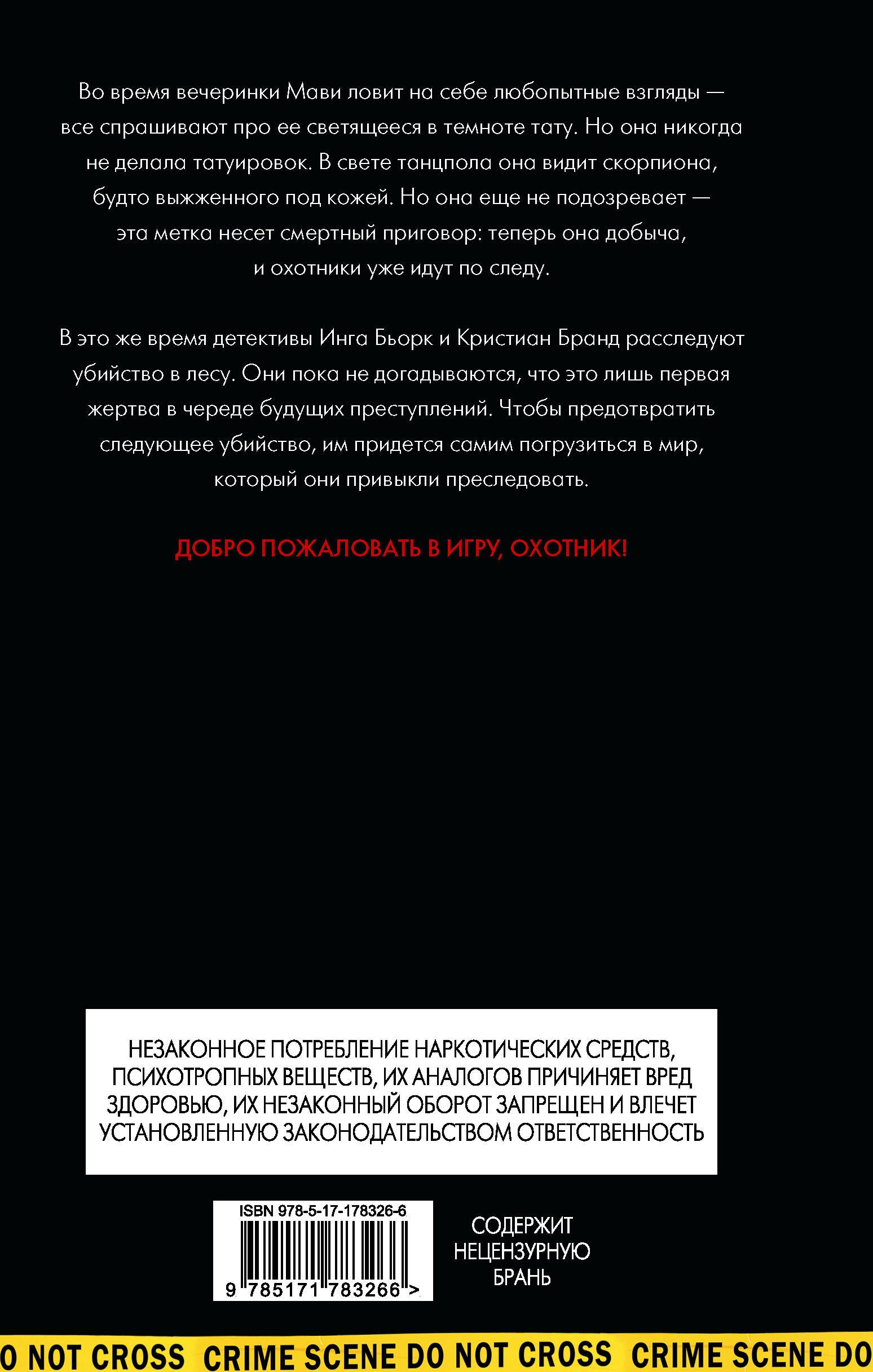 Игра