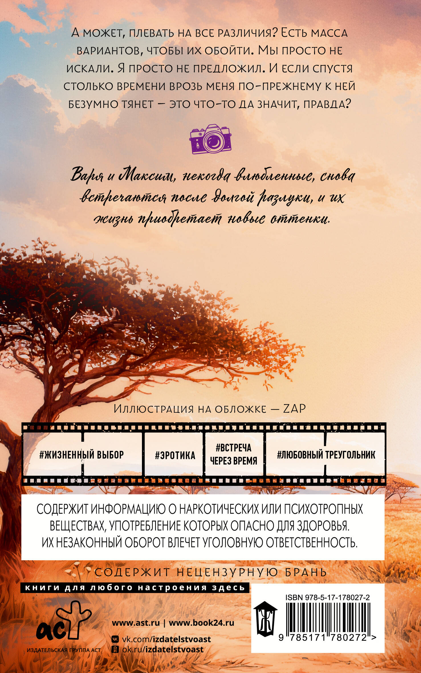 (Не) в кадре