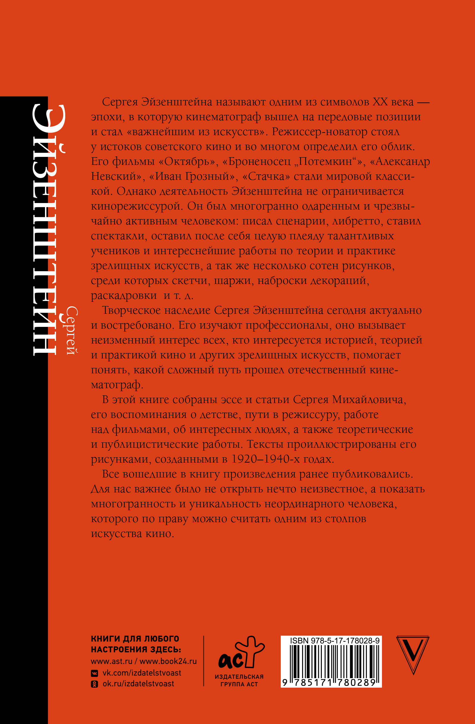 Воспоминания