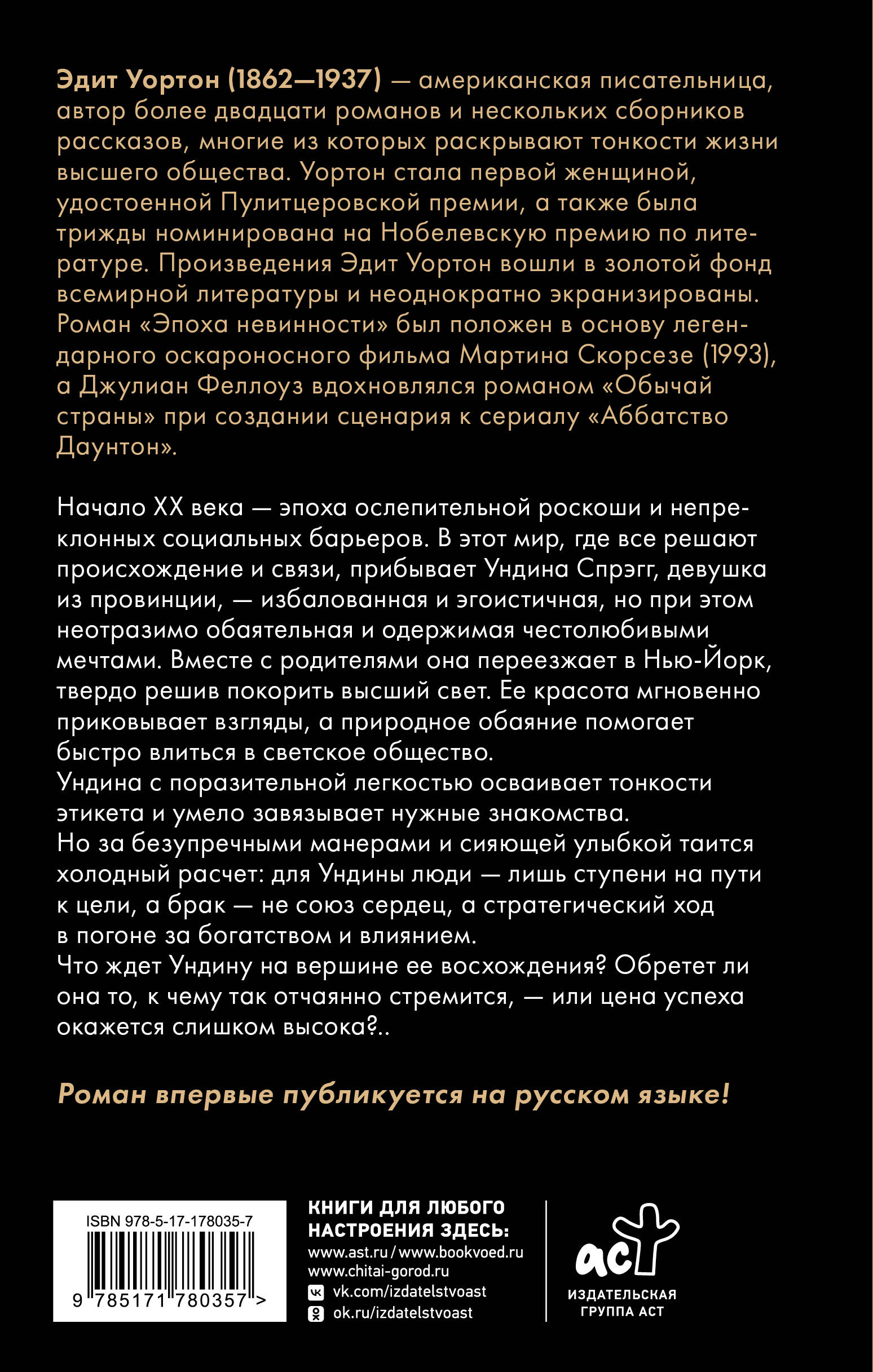 Обычай страны