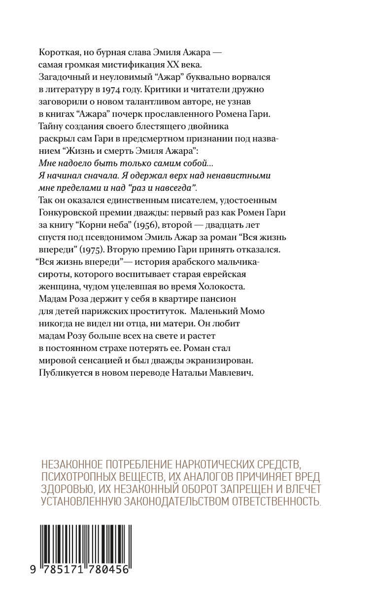 Вся жизнь впереди