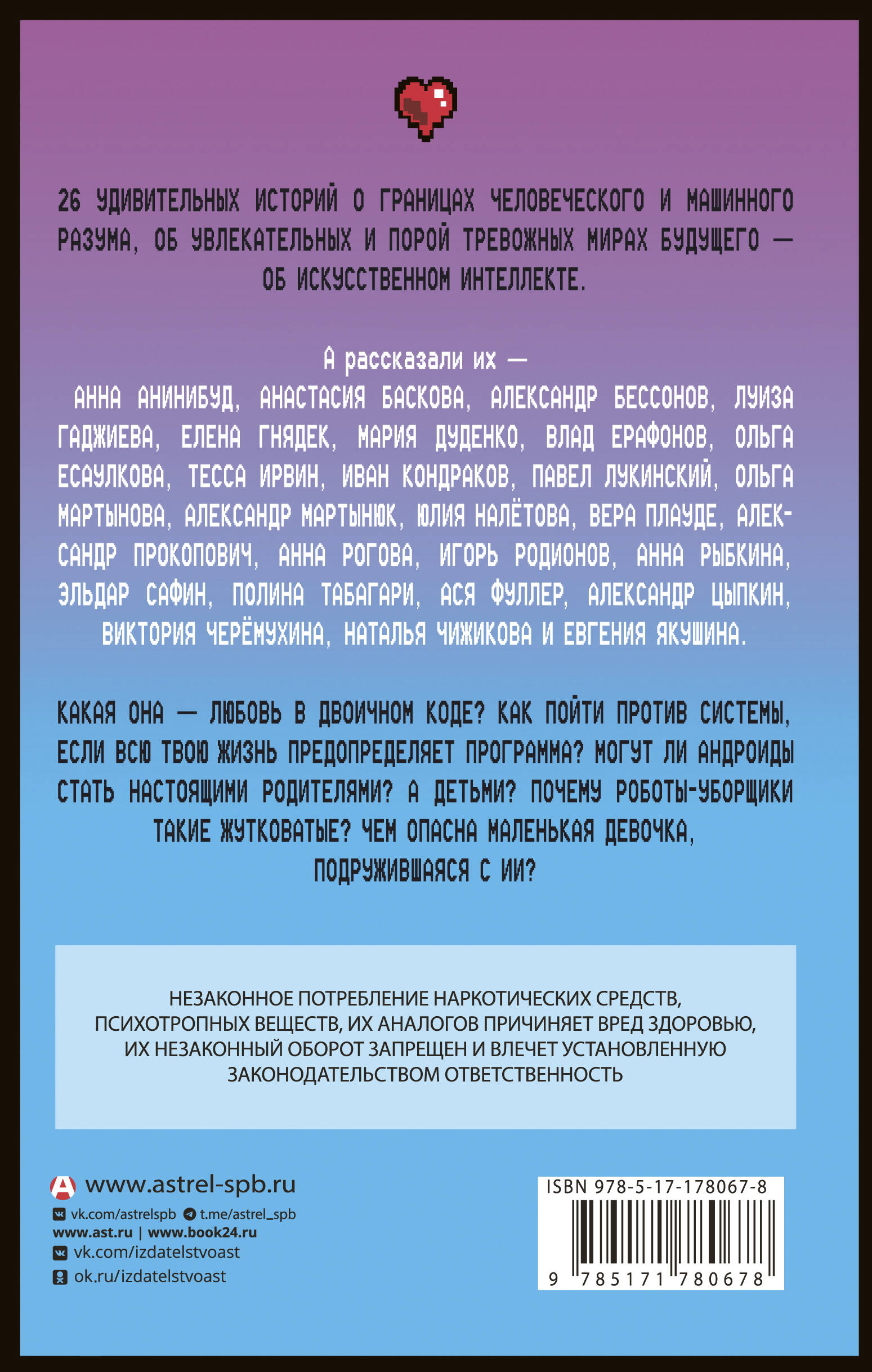 Удивительные истории об искусственном интеллекте