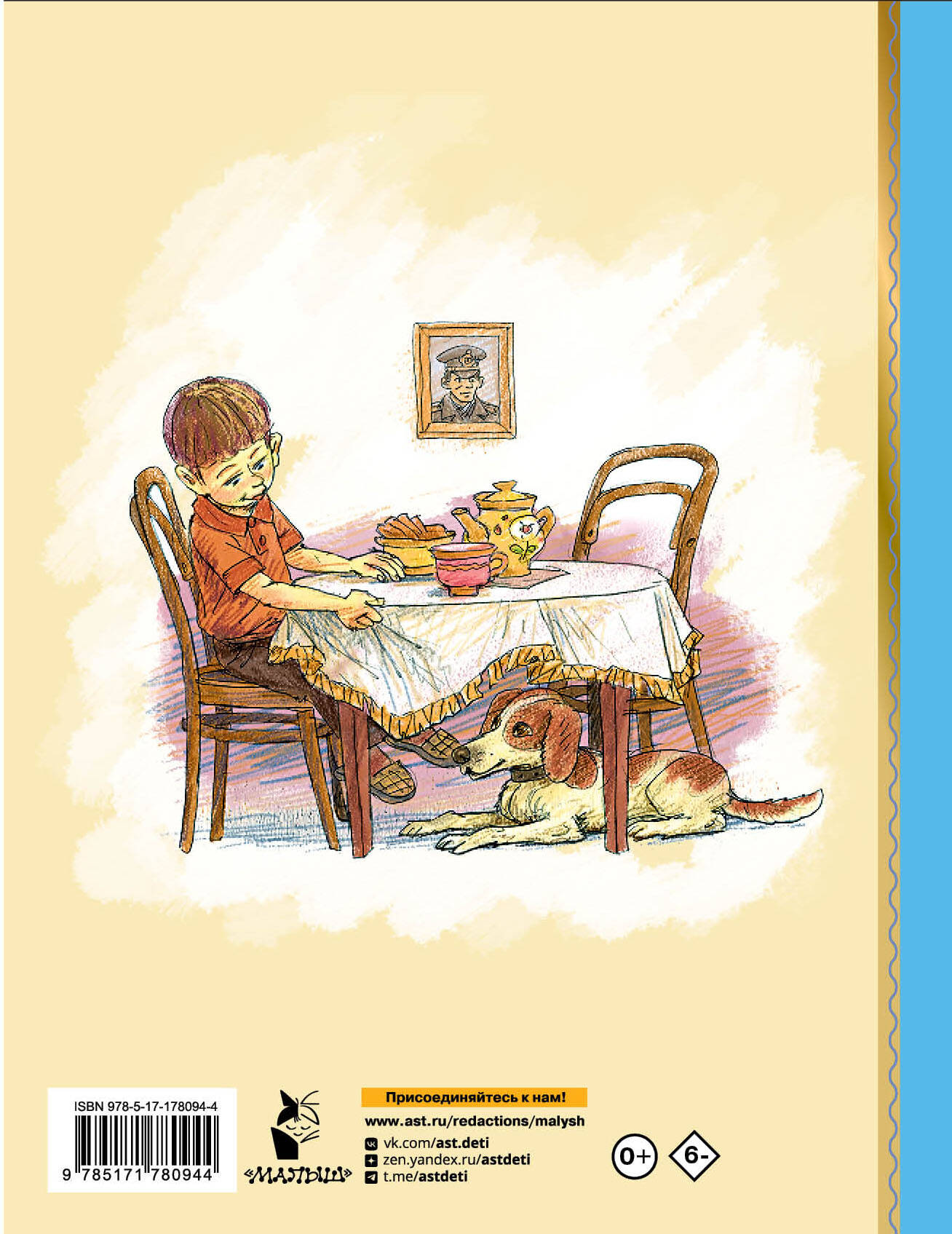 Сказки и рассказы