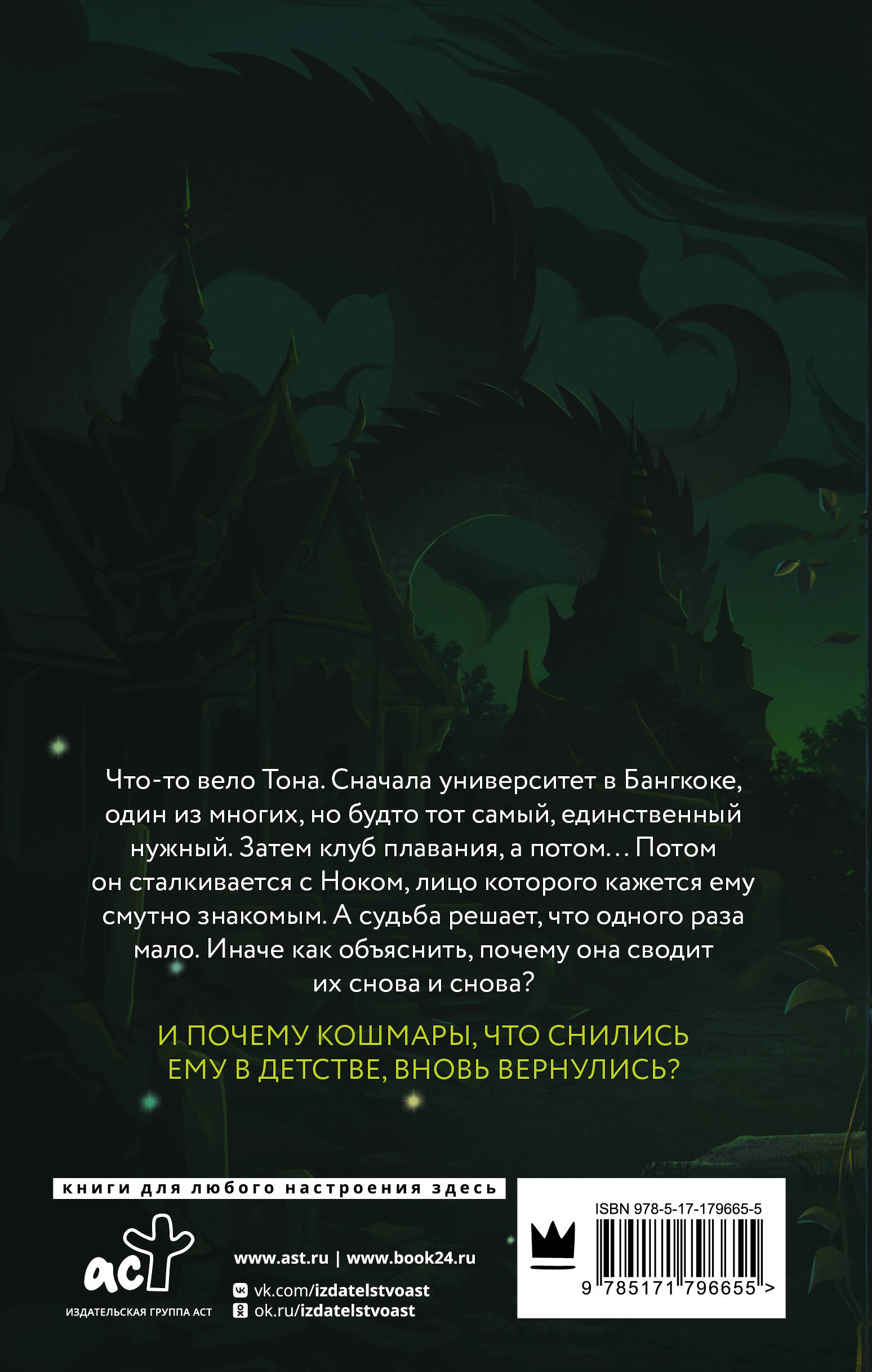 Дитя Меконга