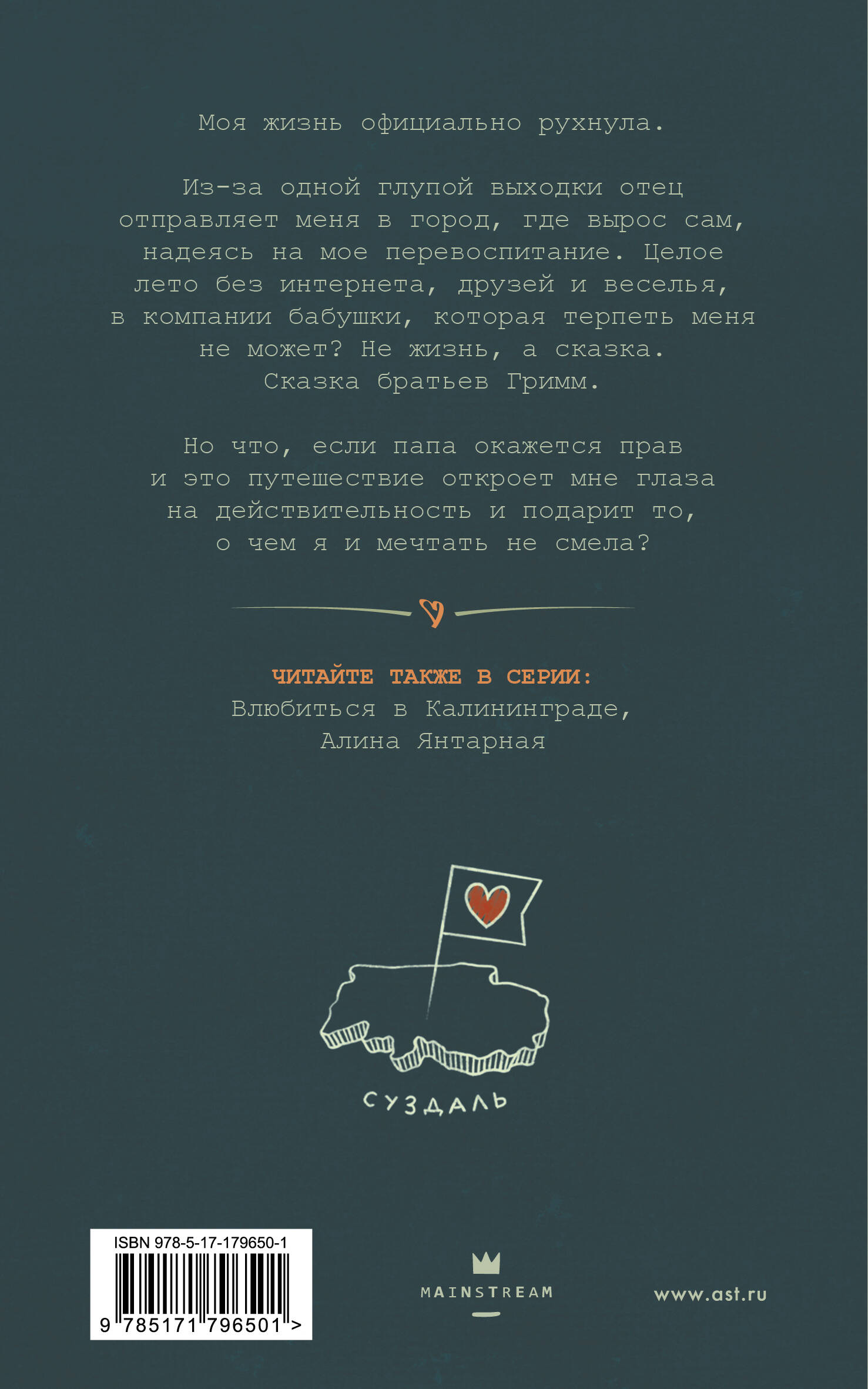 Под светом Суздаля