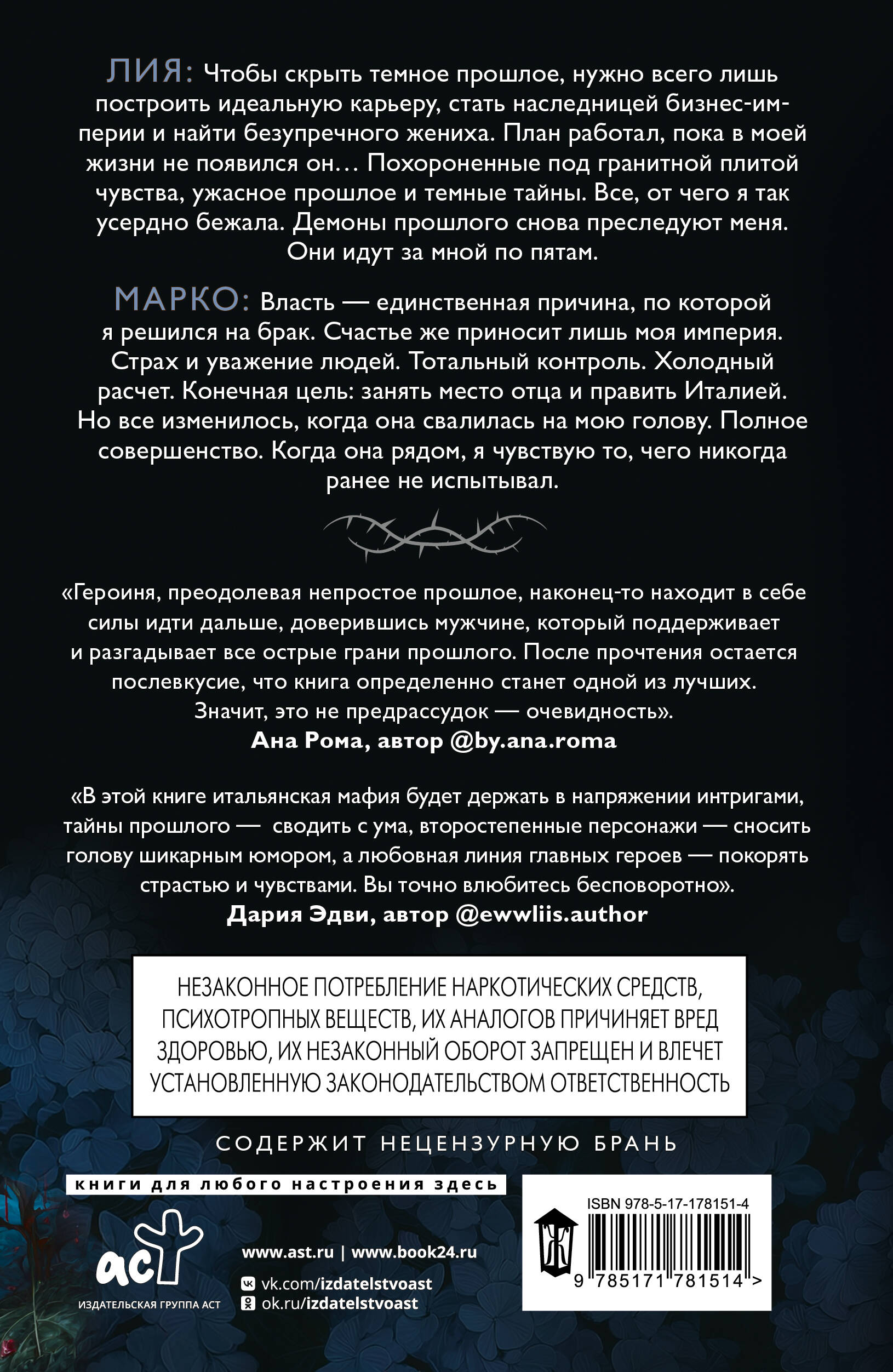 Танец крылатых теней