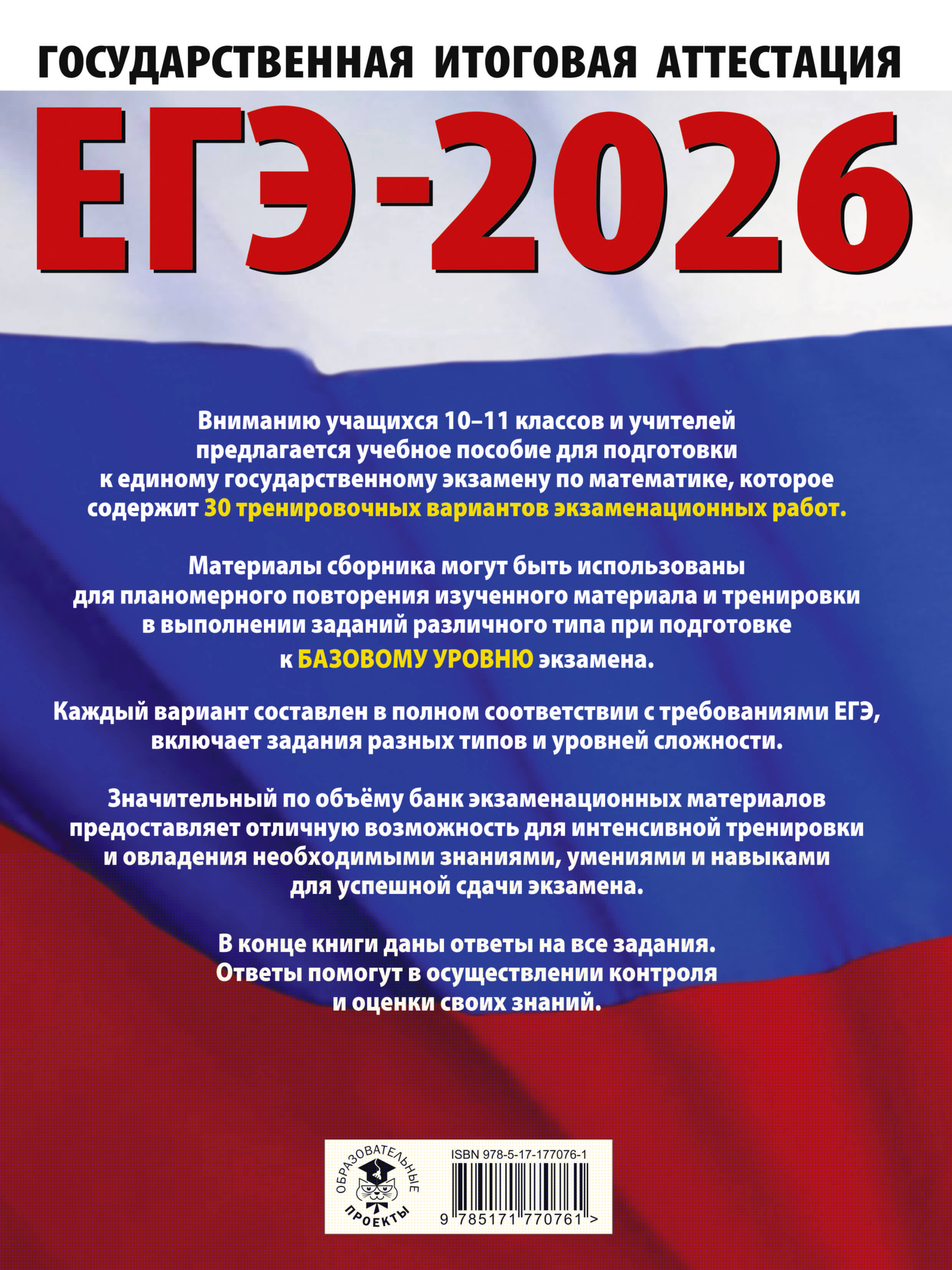 ЕГЭ. Математика. Новый полный справочник школьника для подготовки к ЕГЭ