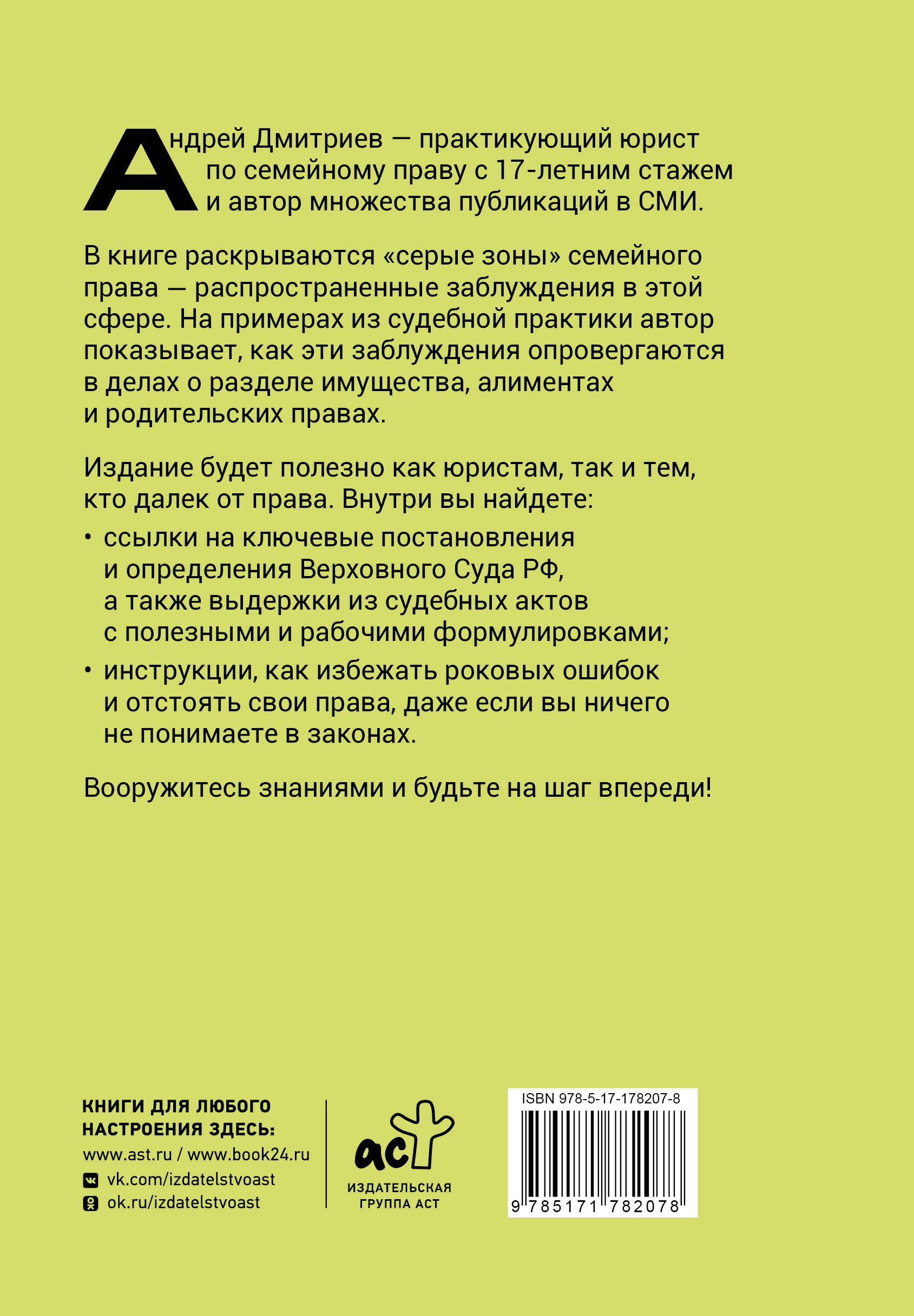 Семья по закону. Все, что вы хотели узнать о родительских правах, имуществе супругов и алиментах