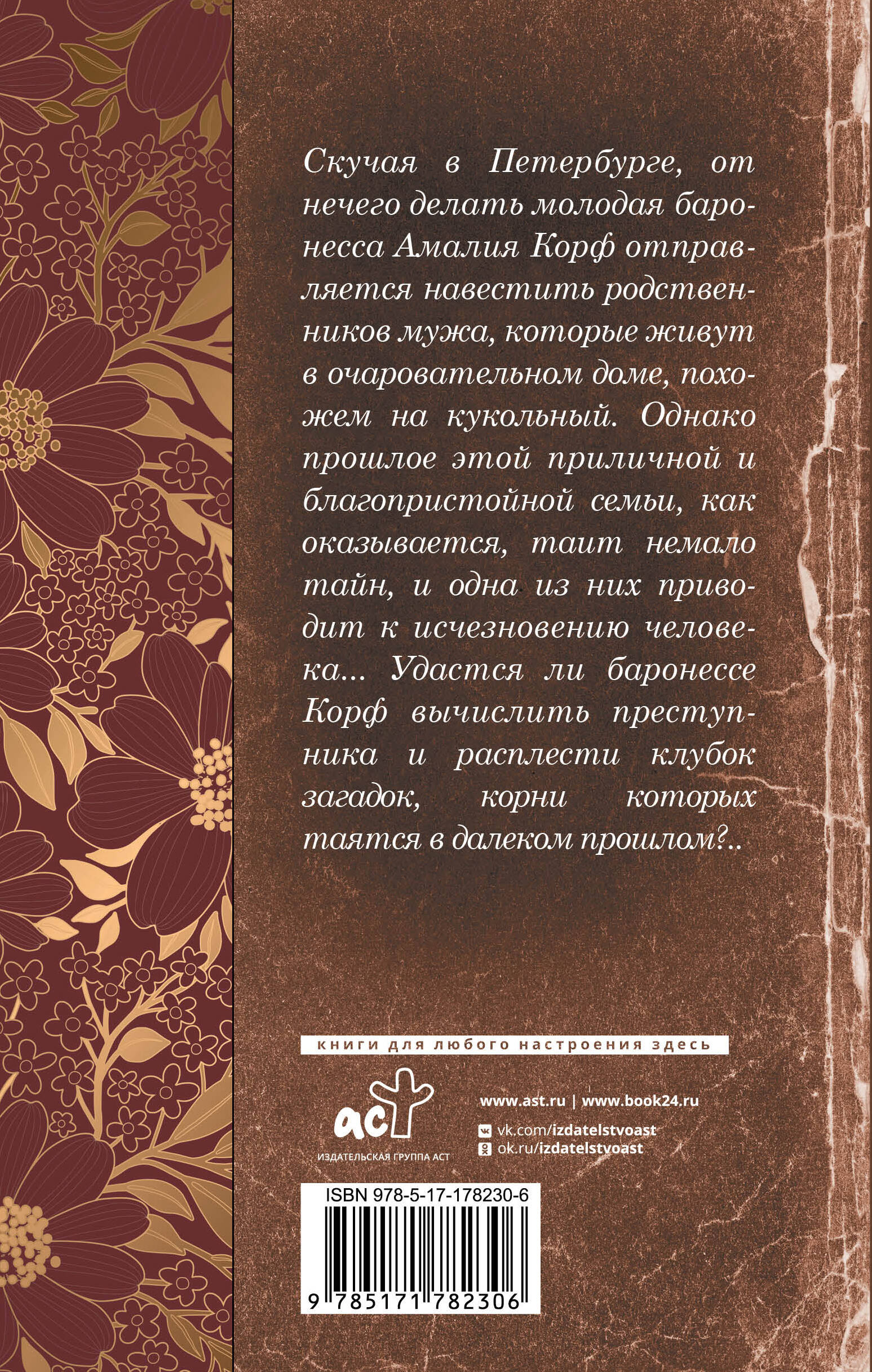 Кукольный дом