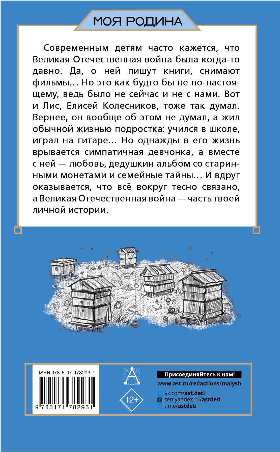 Подарок из прошлого