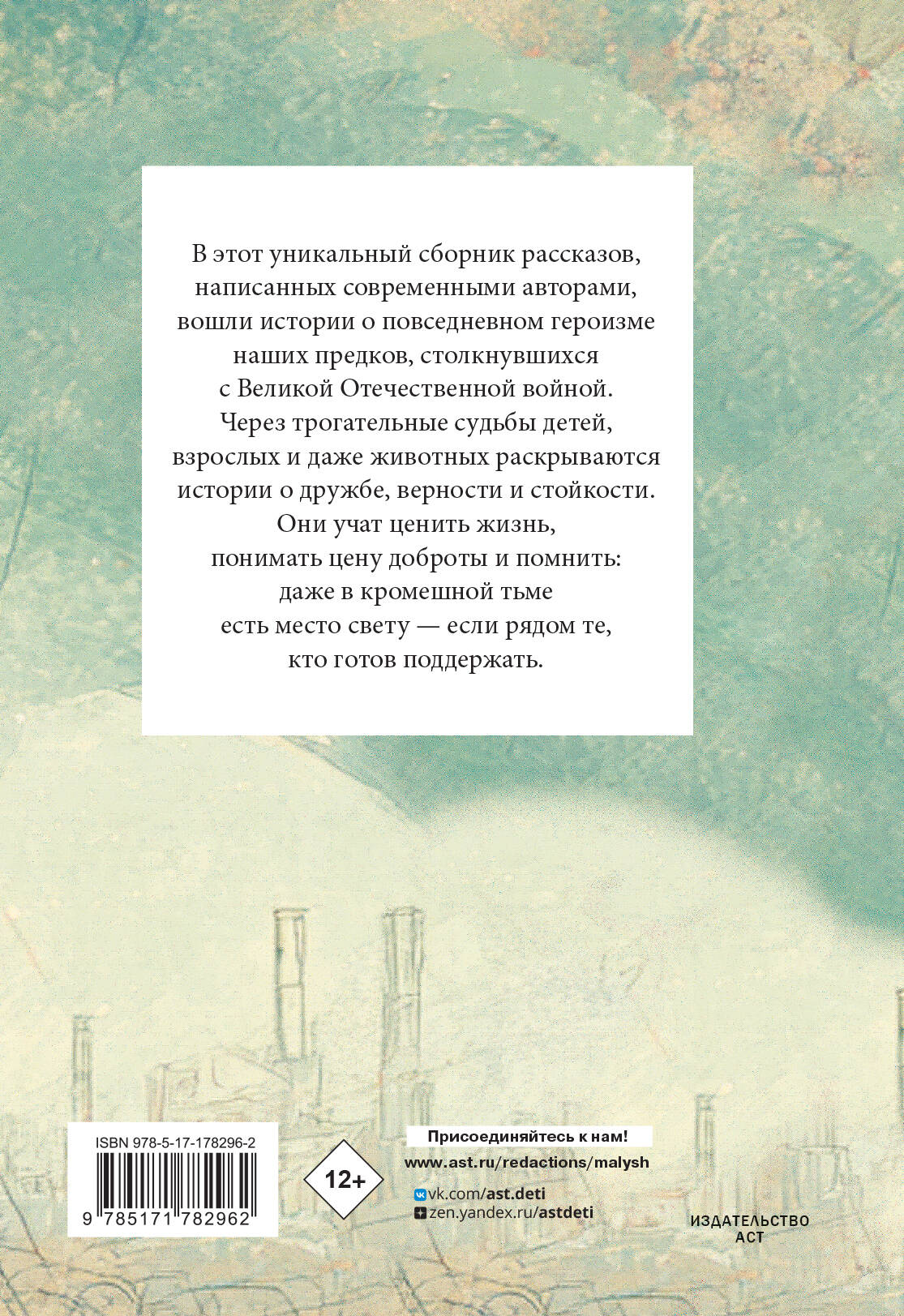 Рядовой Кнопка. Рассказы о войне