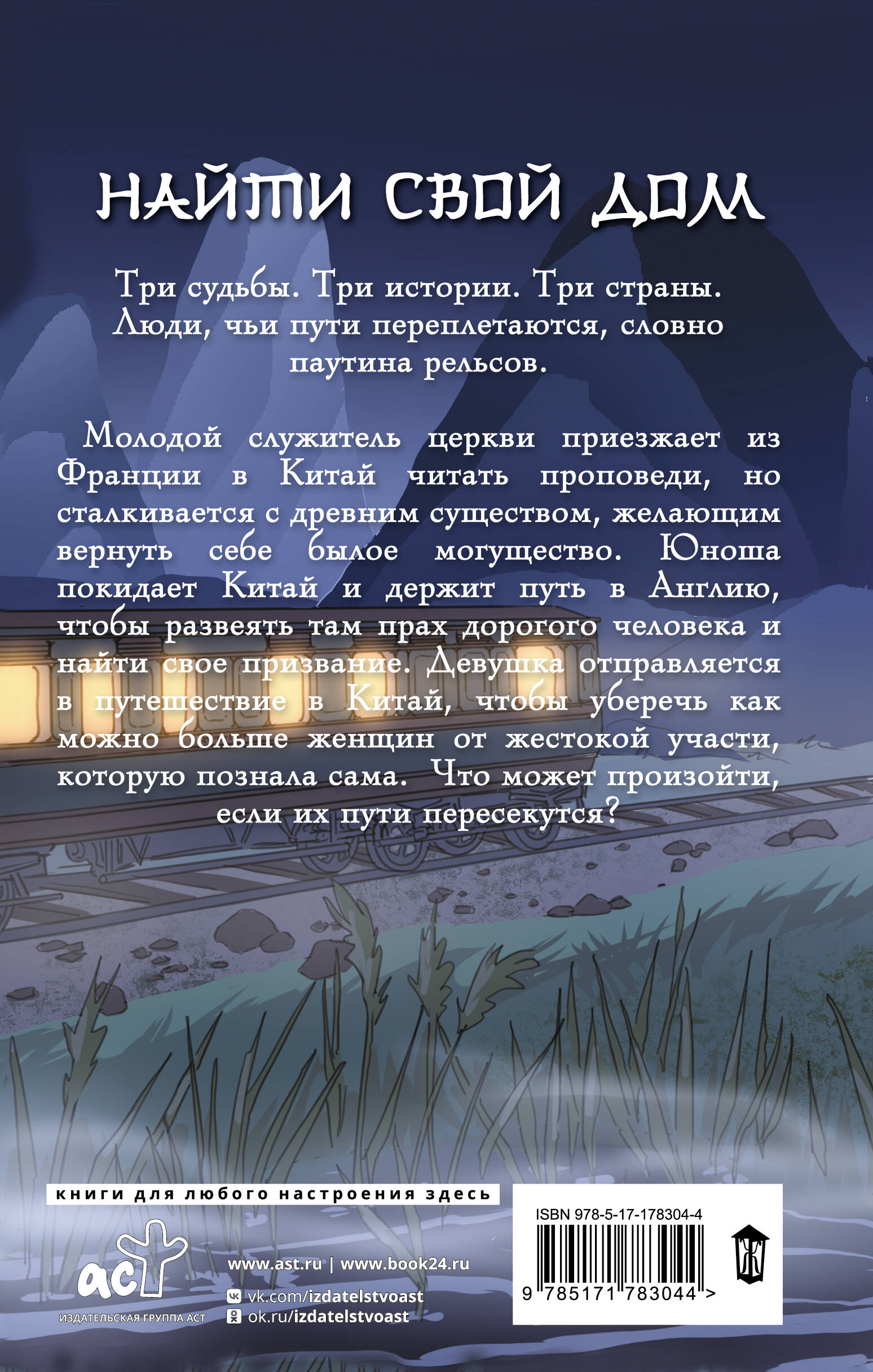 Журавли летят на запад