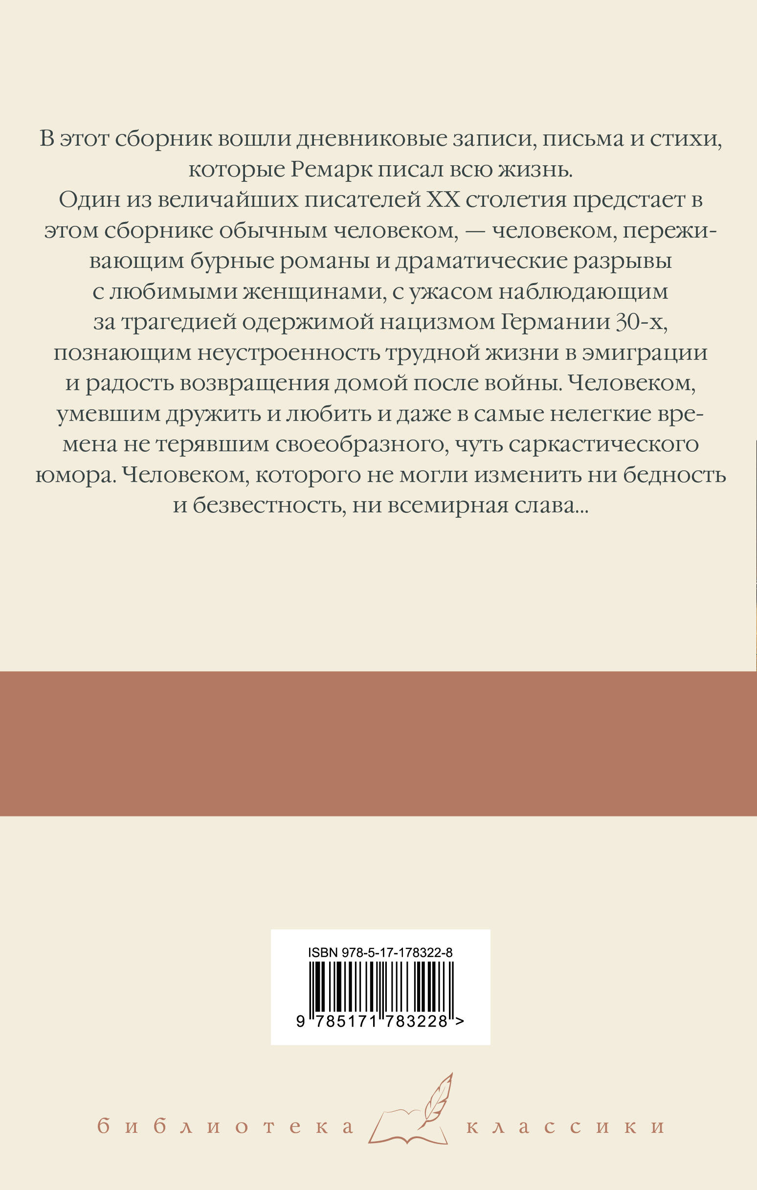 Я жизнью жил пьянящей и прекрасной...