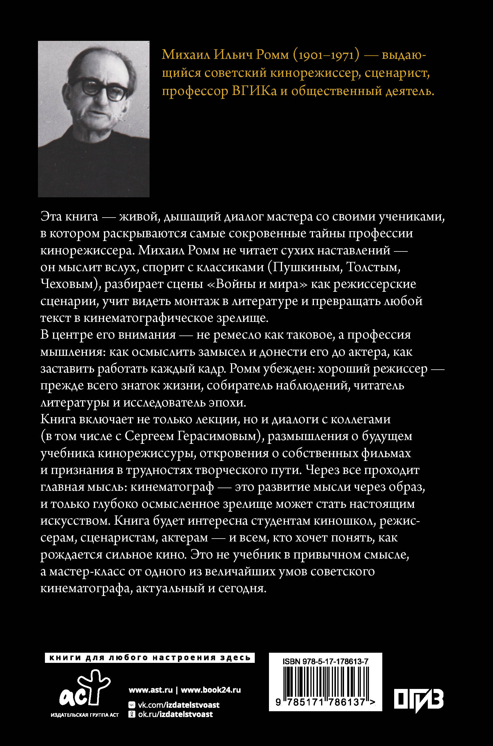 Педагогическое наследие