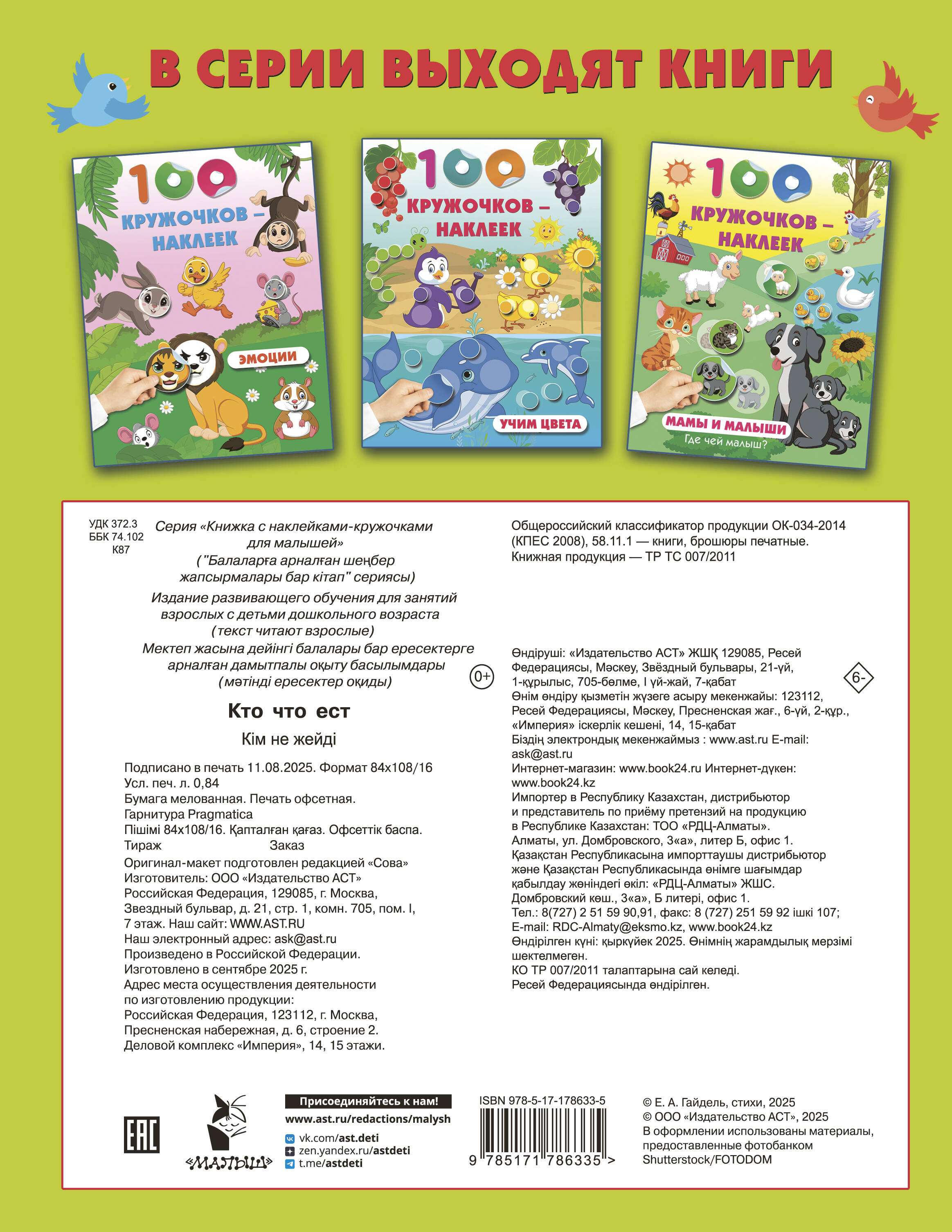 Кто что ест