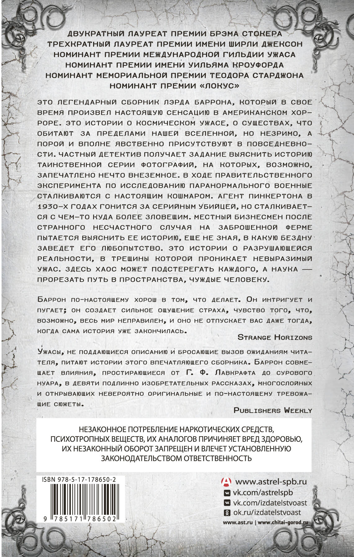 Череда Имаго и другие истории