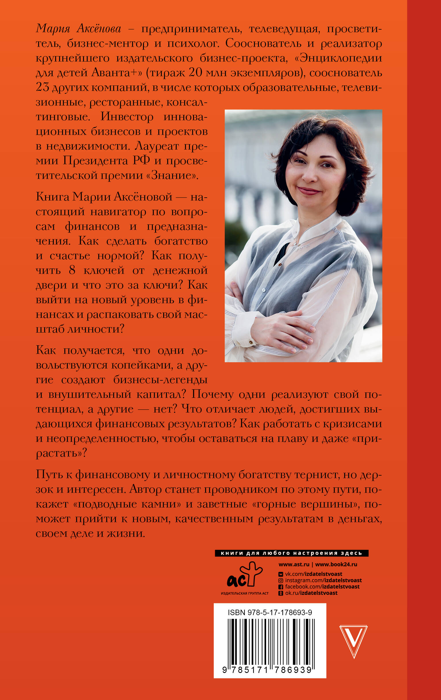 Законы денег и любви к себе