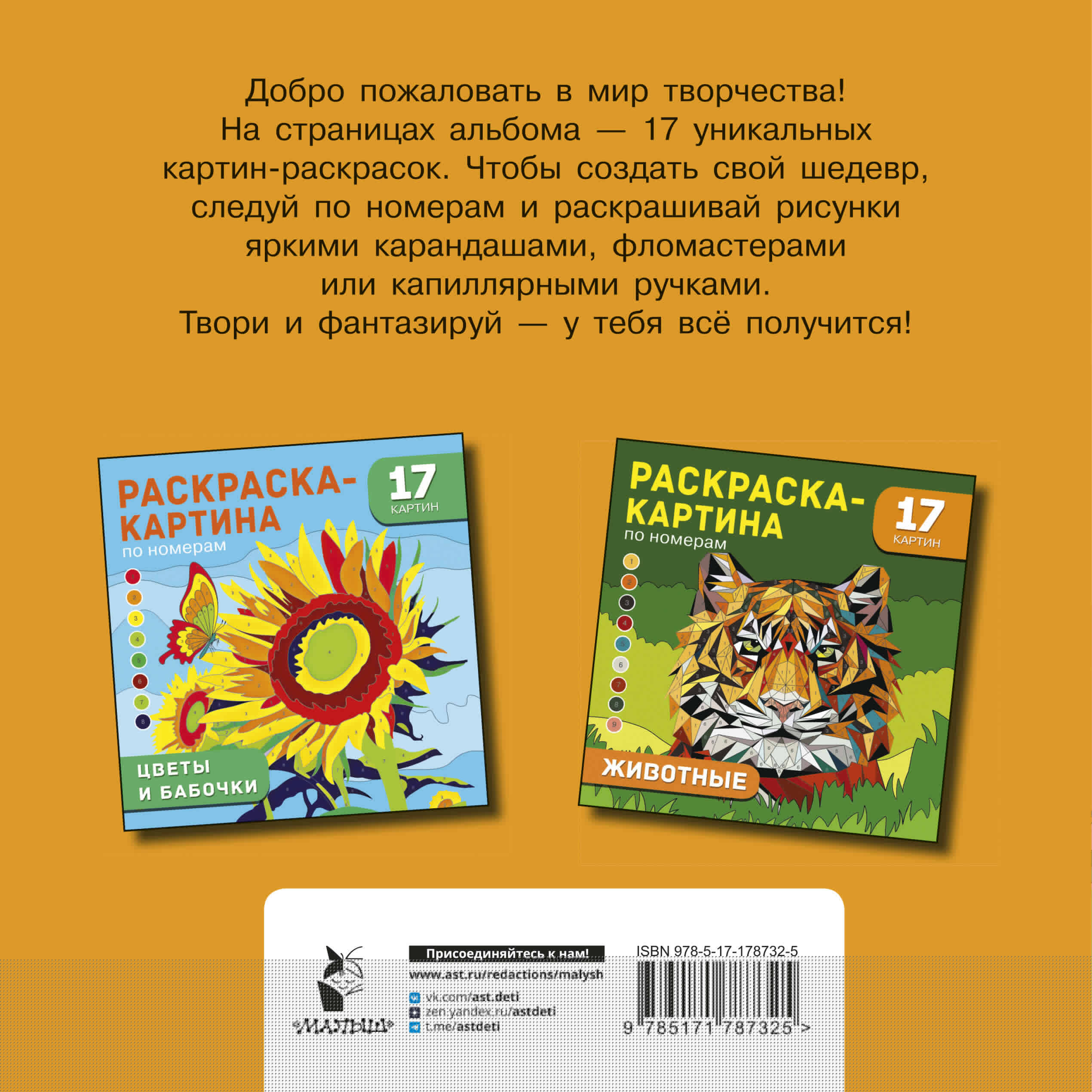 Кругосветное путешествие