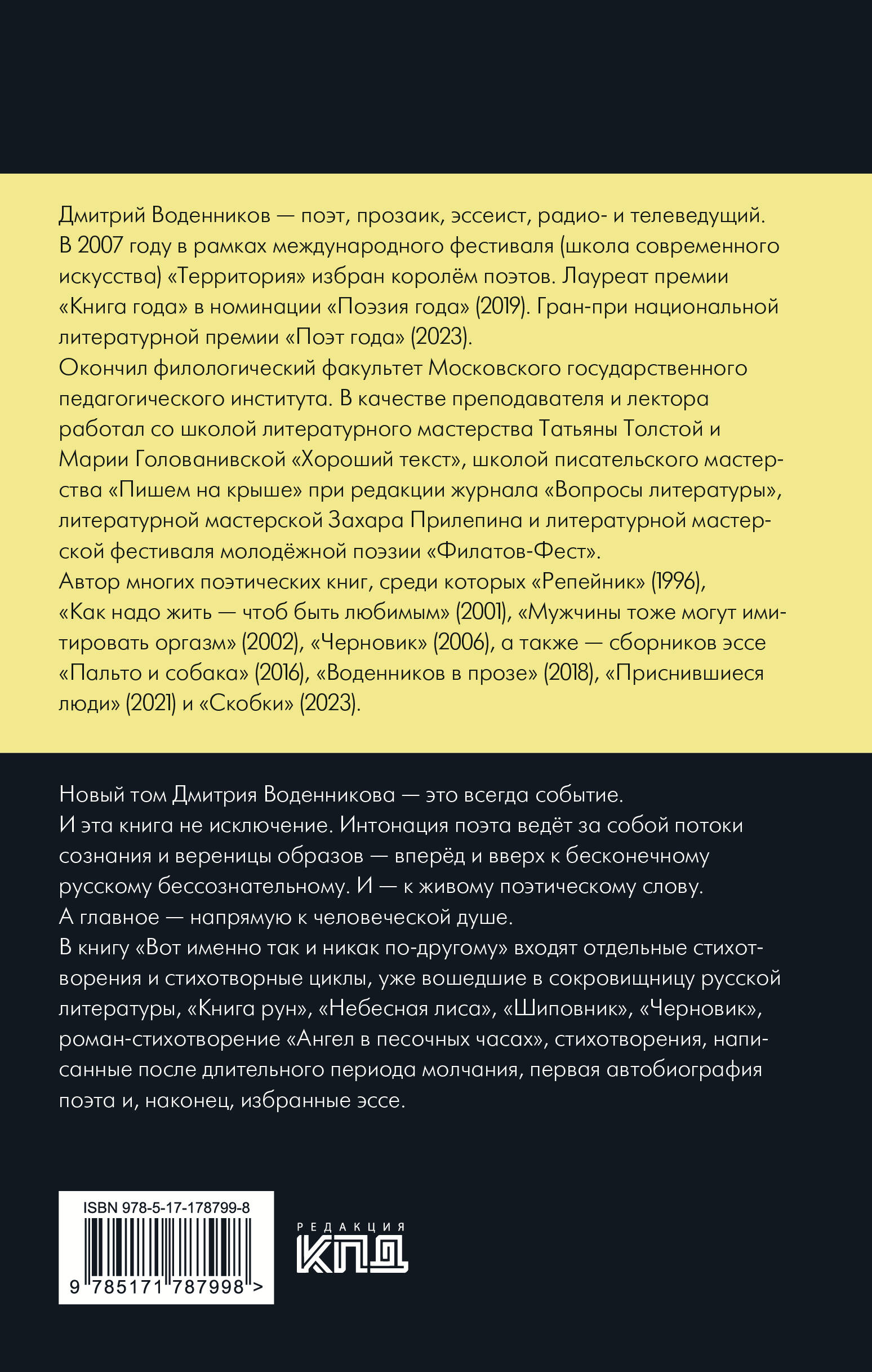 Вот именно так и никак по другому