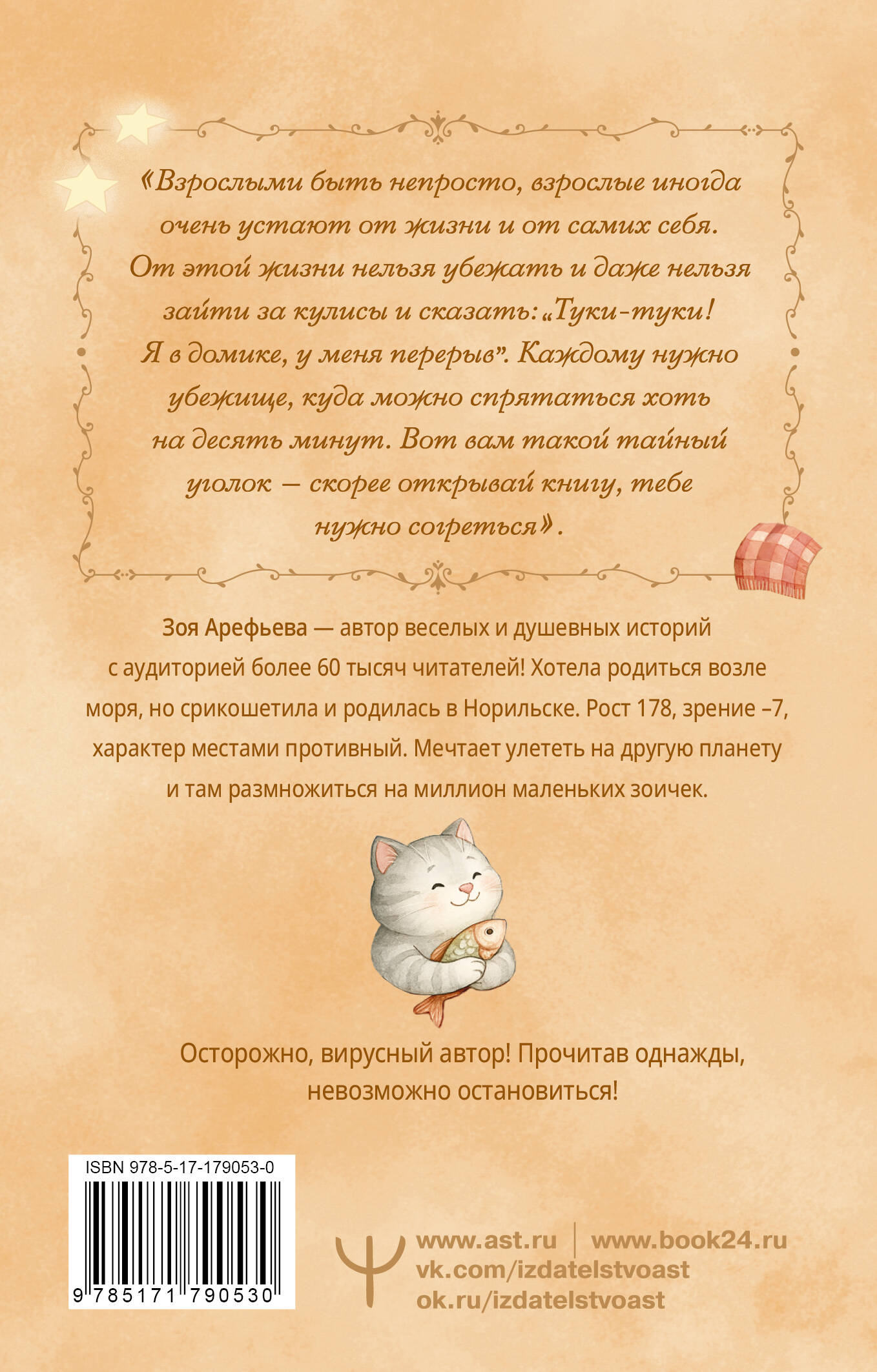 Обнимашки с Мурозданием и теплые истории – это счастье