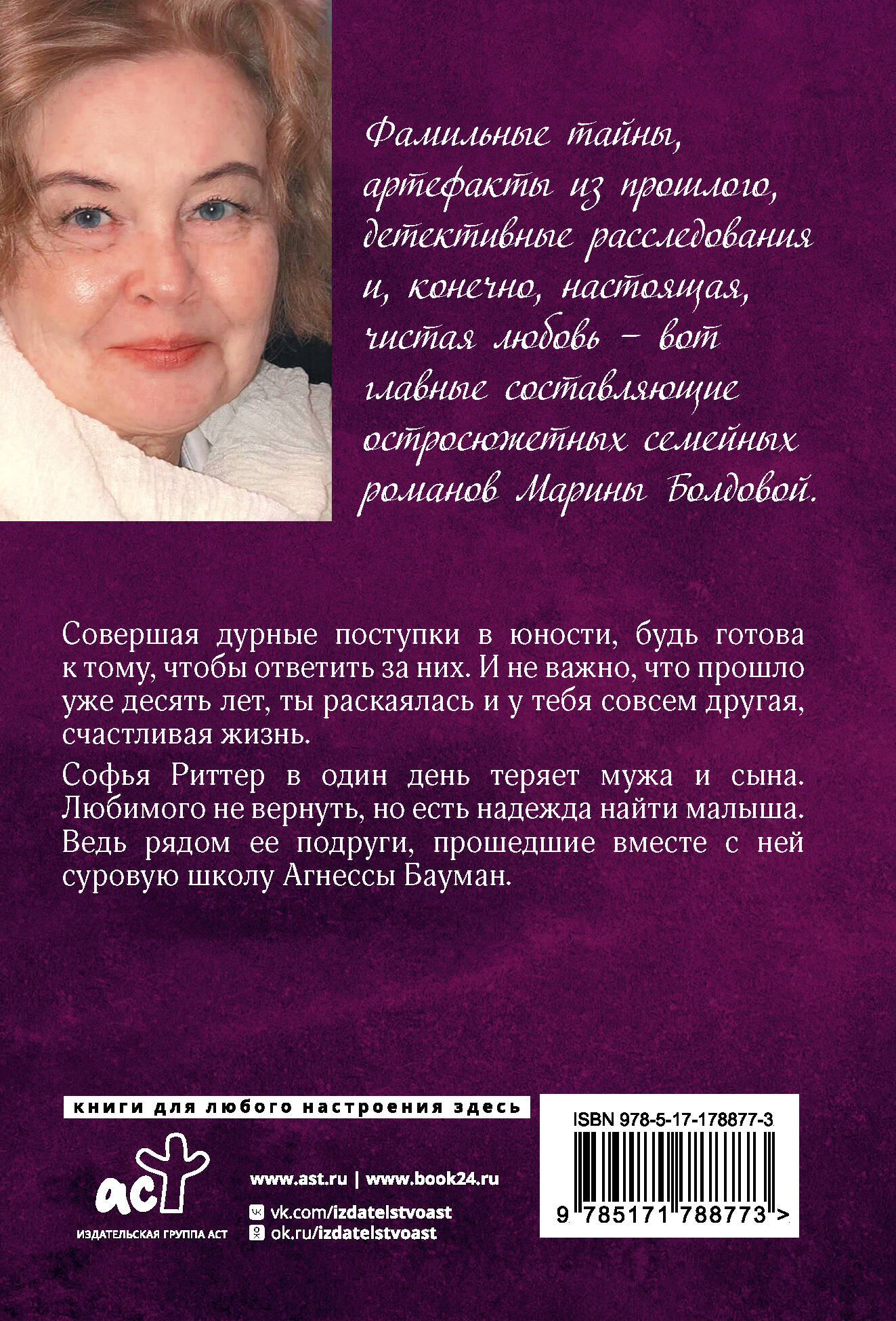 Трудные леди школы Бауман