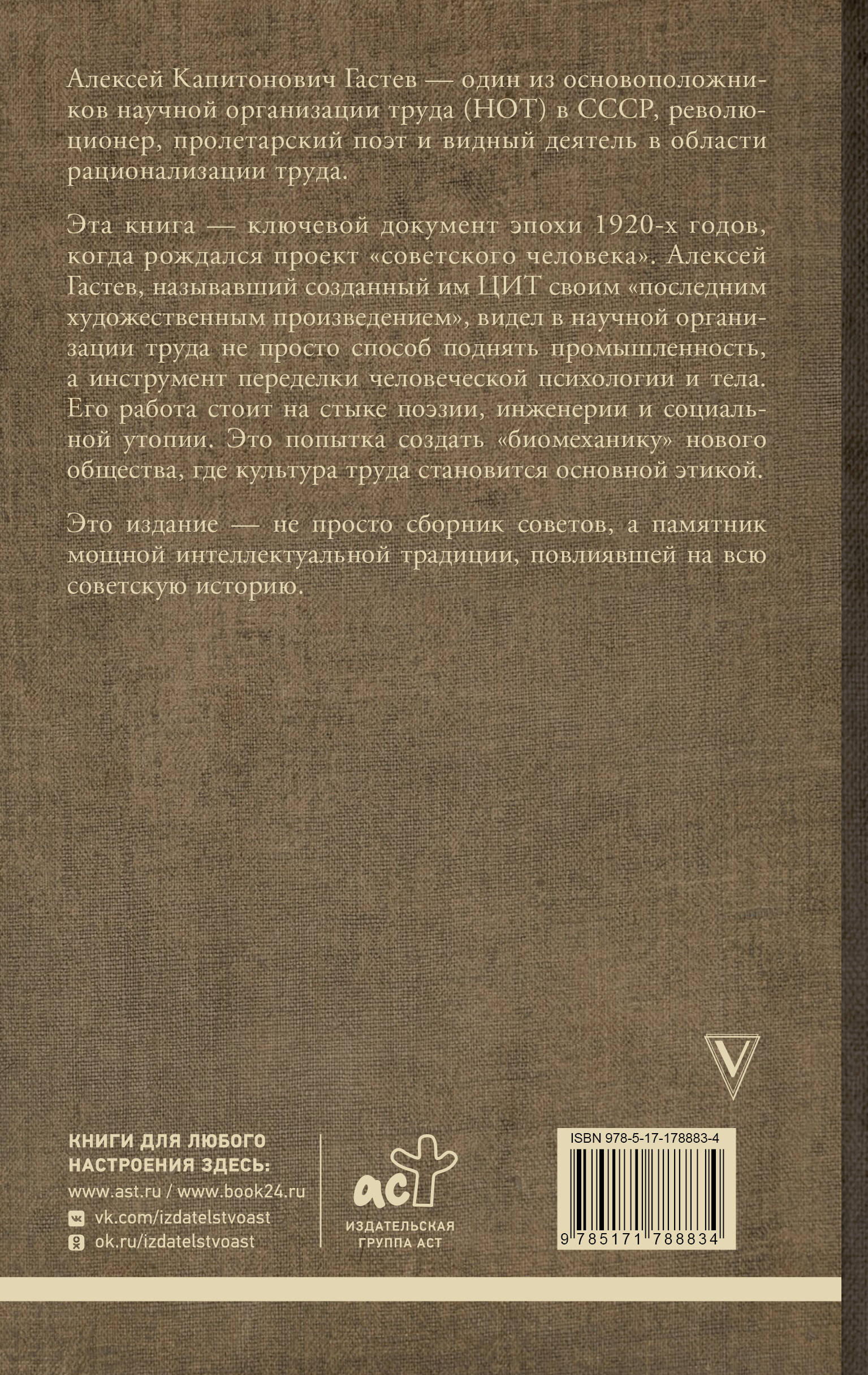 Как надо работать. Практическое руководство по организации труда
