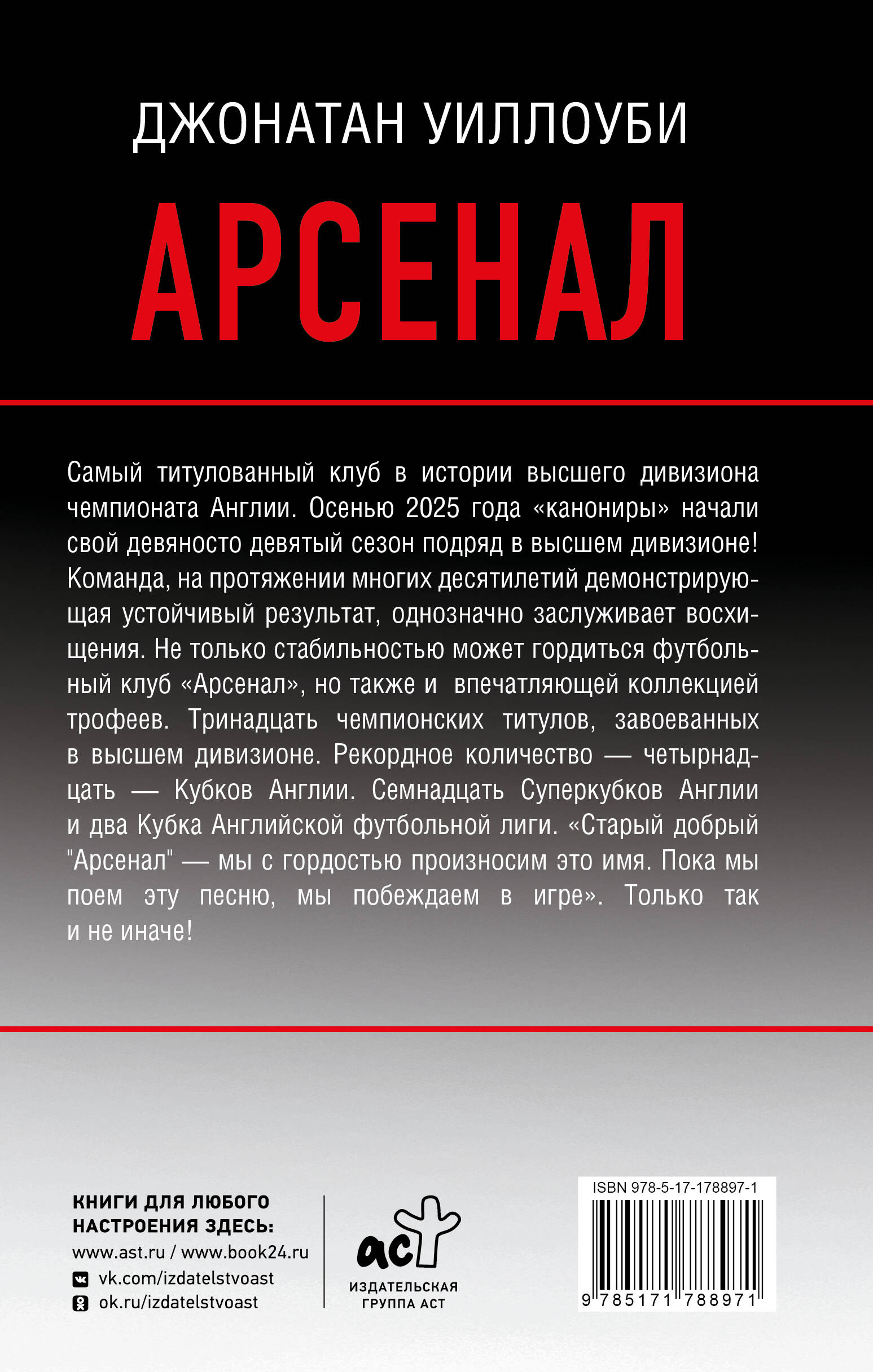 Арсенал