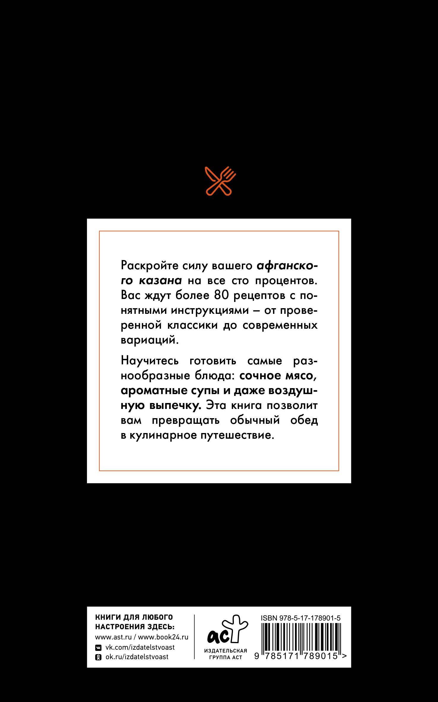Рецепты для афганского казана