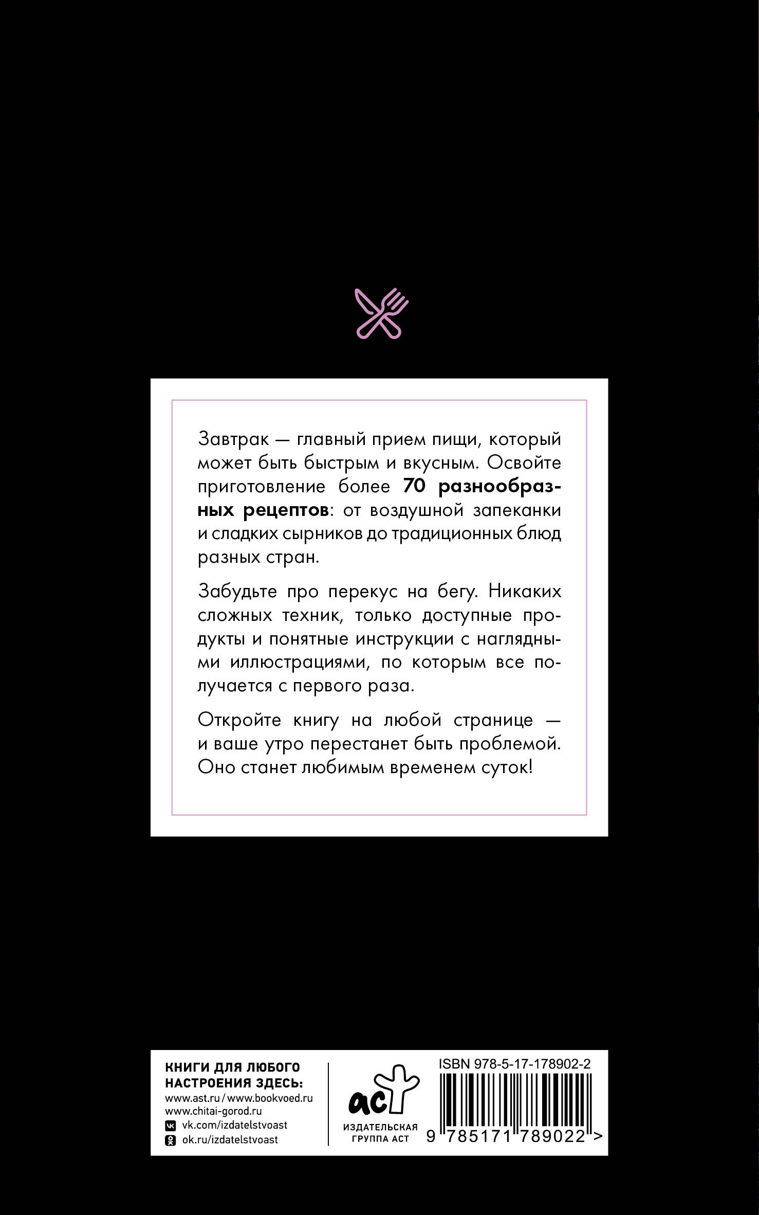 Рецепты для завтраков