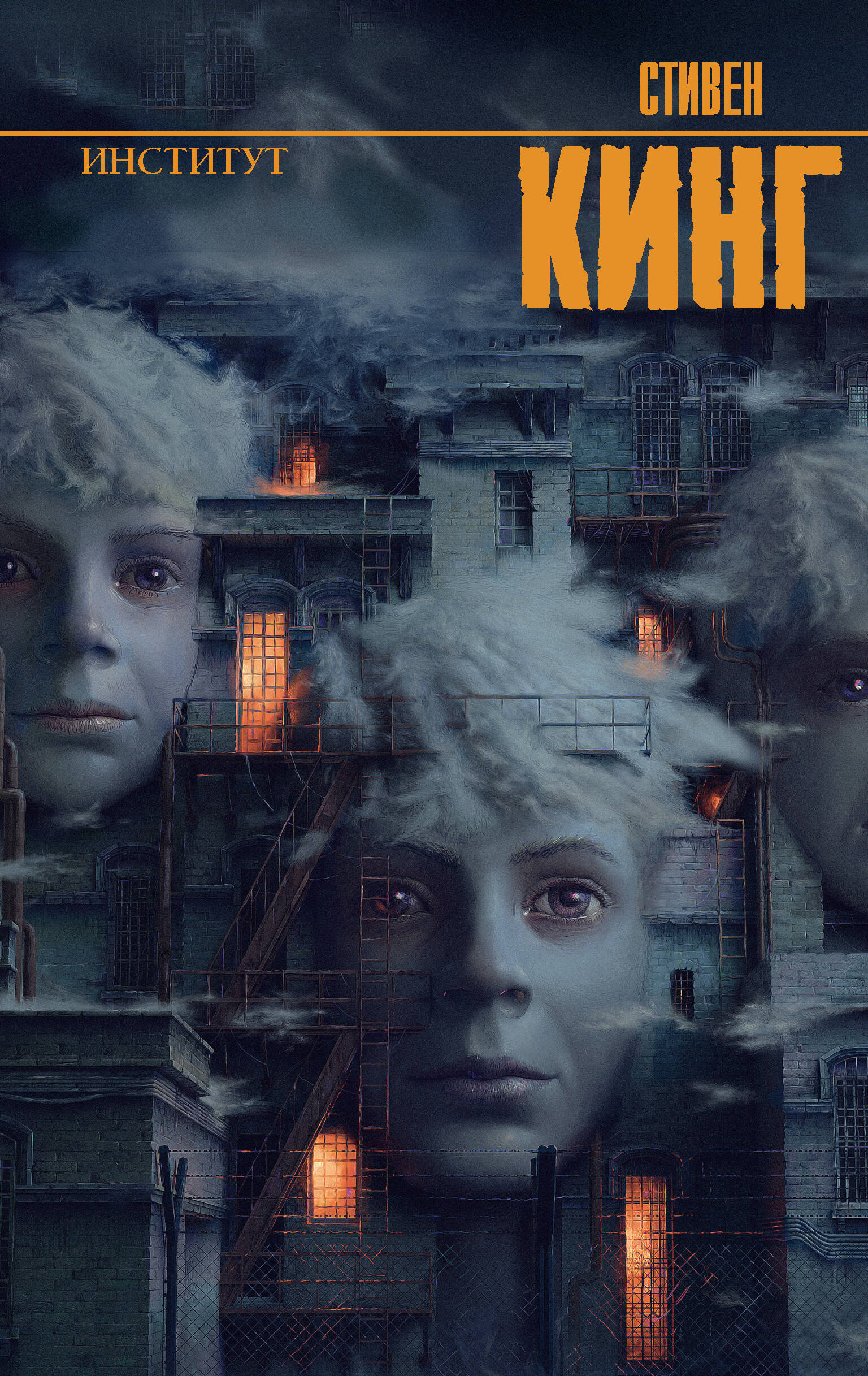 Институт