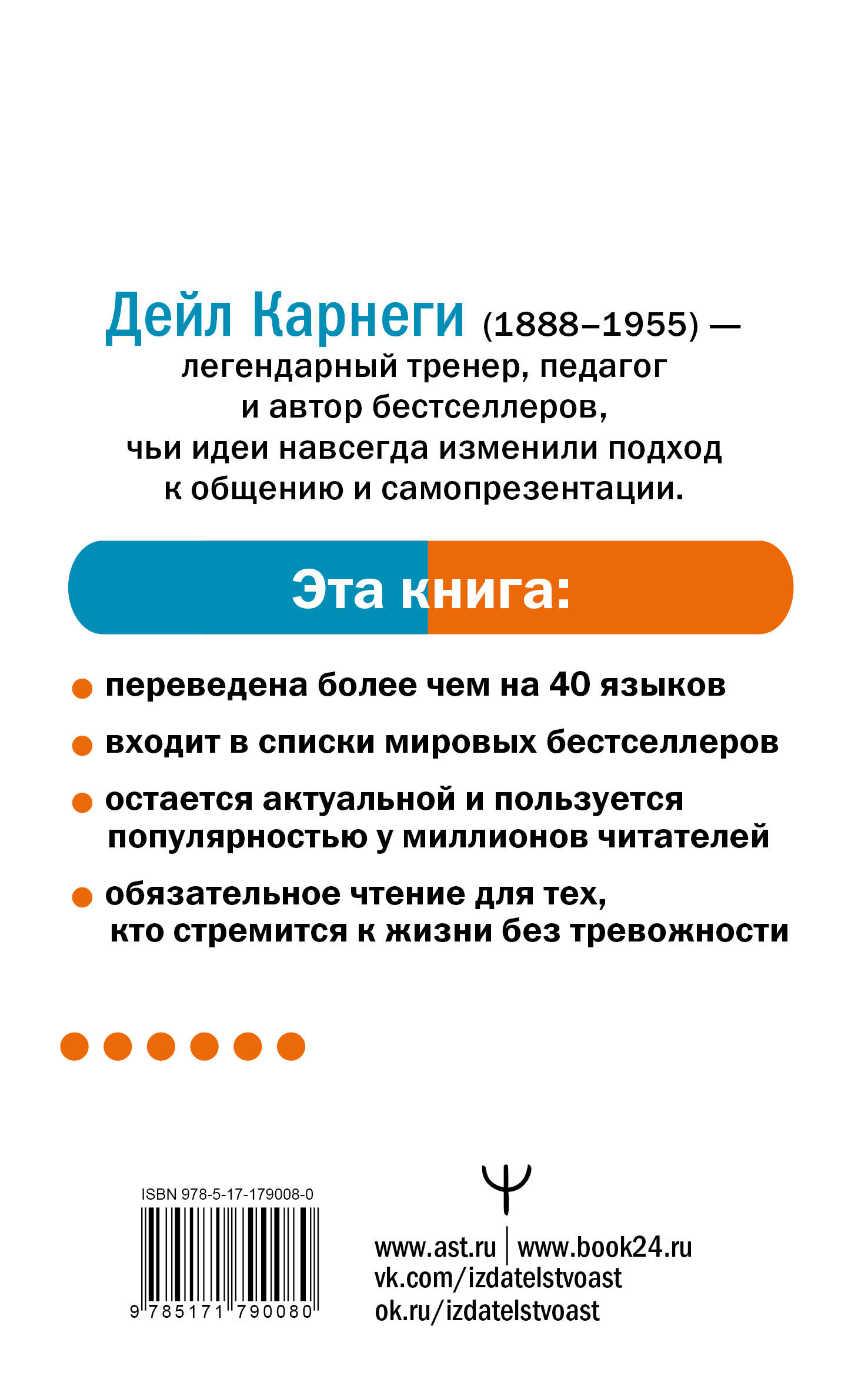 Как перестать беспокоиться и начать жить