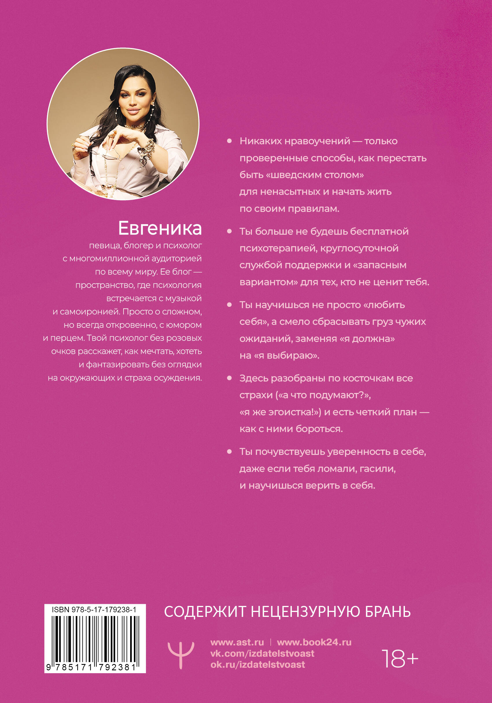 Сама у себя лучшая: все о любви к себе и личных границах. Как перестать заслуживать любовь, начать жизнь без чувства вины, угрызений совести и старого халата