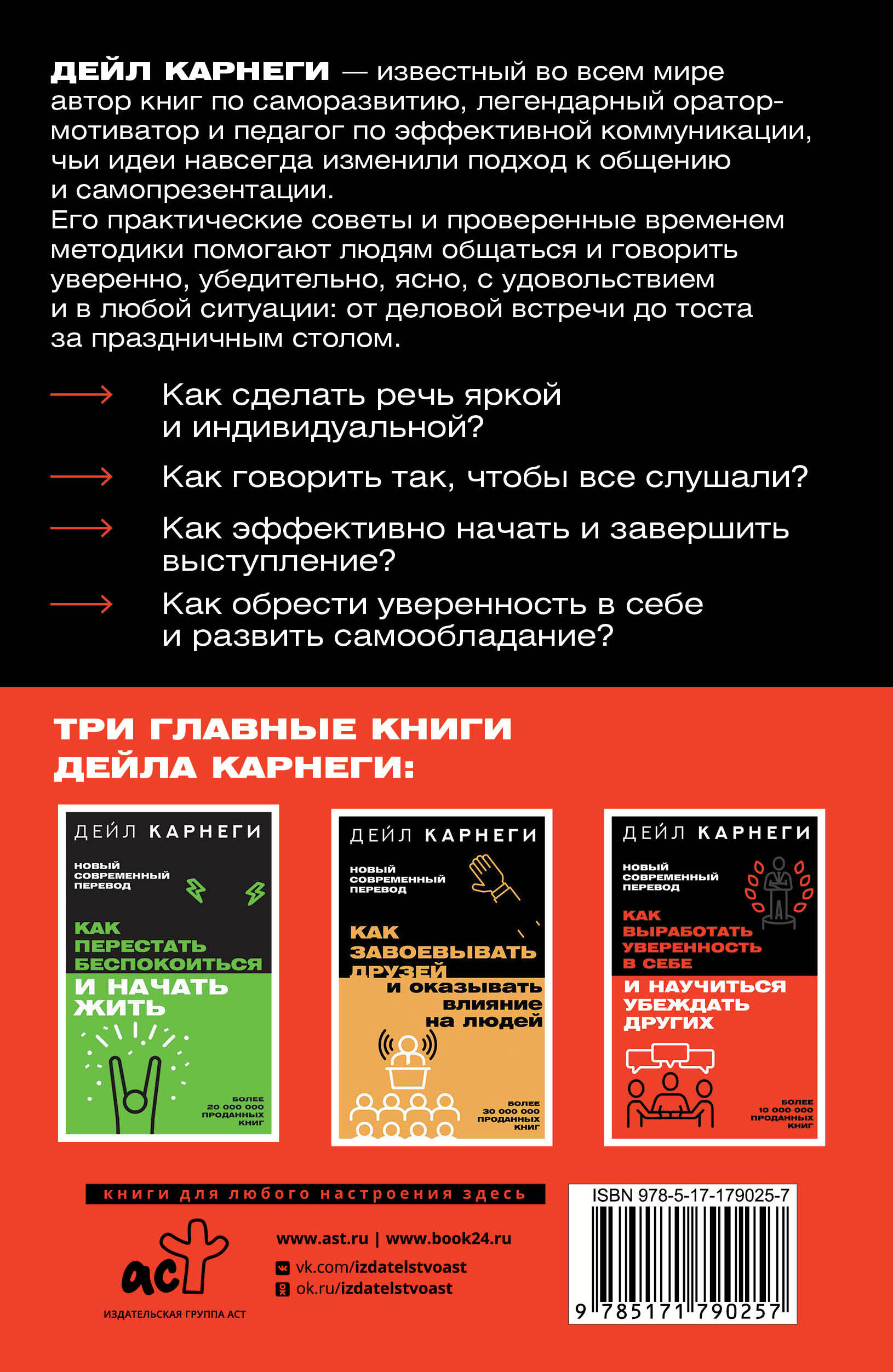 Как выработать уверенность в себе и научиться убеждать других