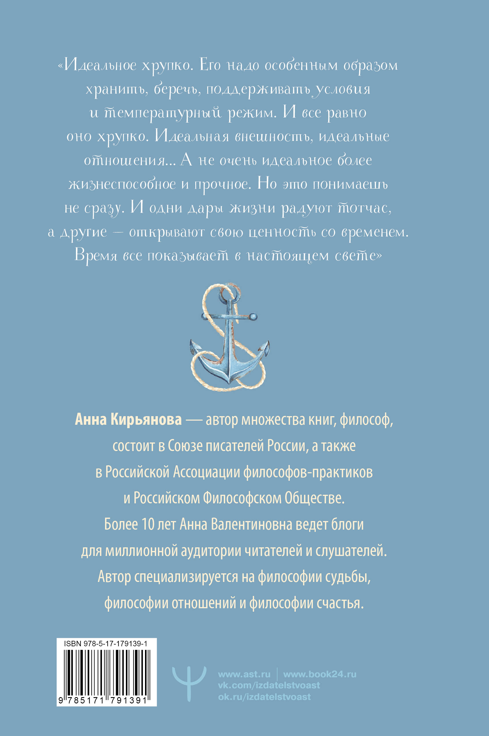 Лазурная книга. Истории ясного неба для души, чтобы замедлиться, вдохновиться и услышать себя