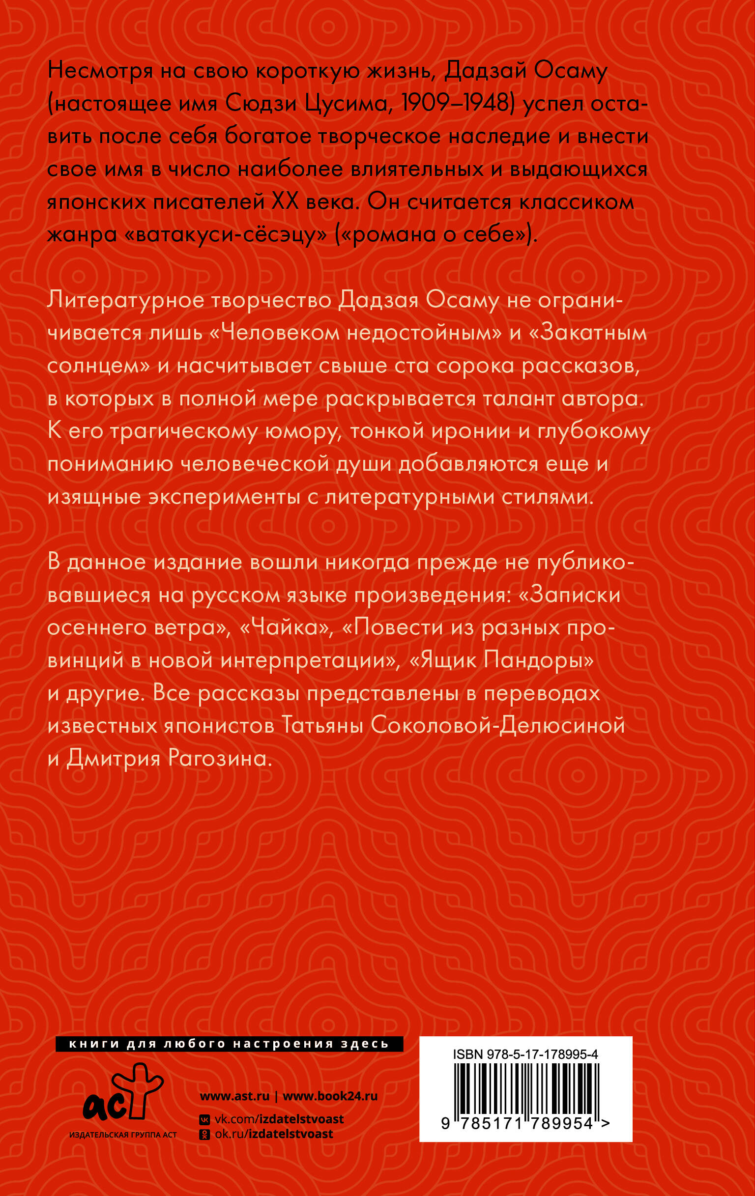 Записки осеннего ветра