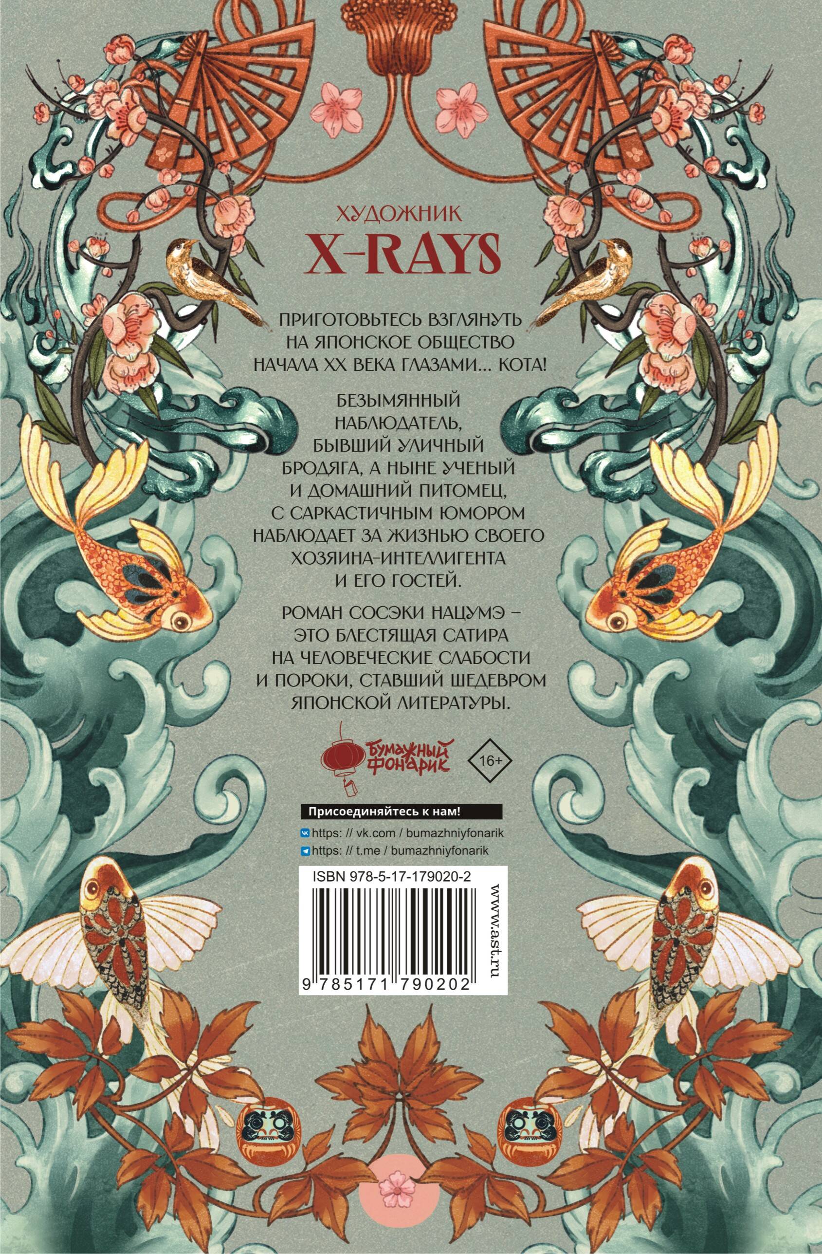 Ваш покорный слуга кот