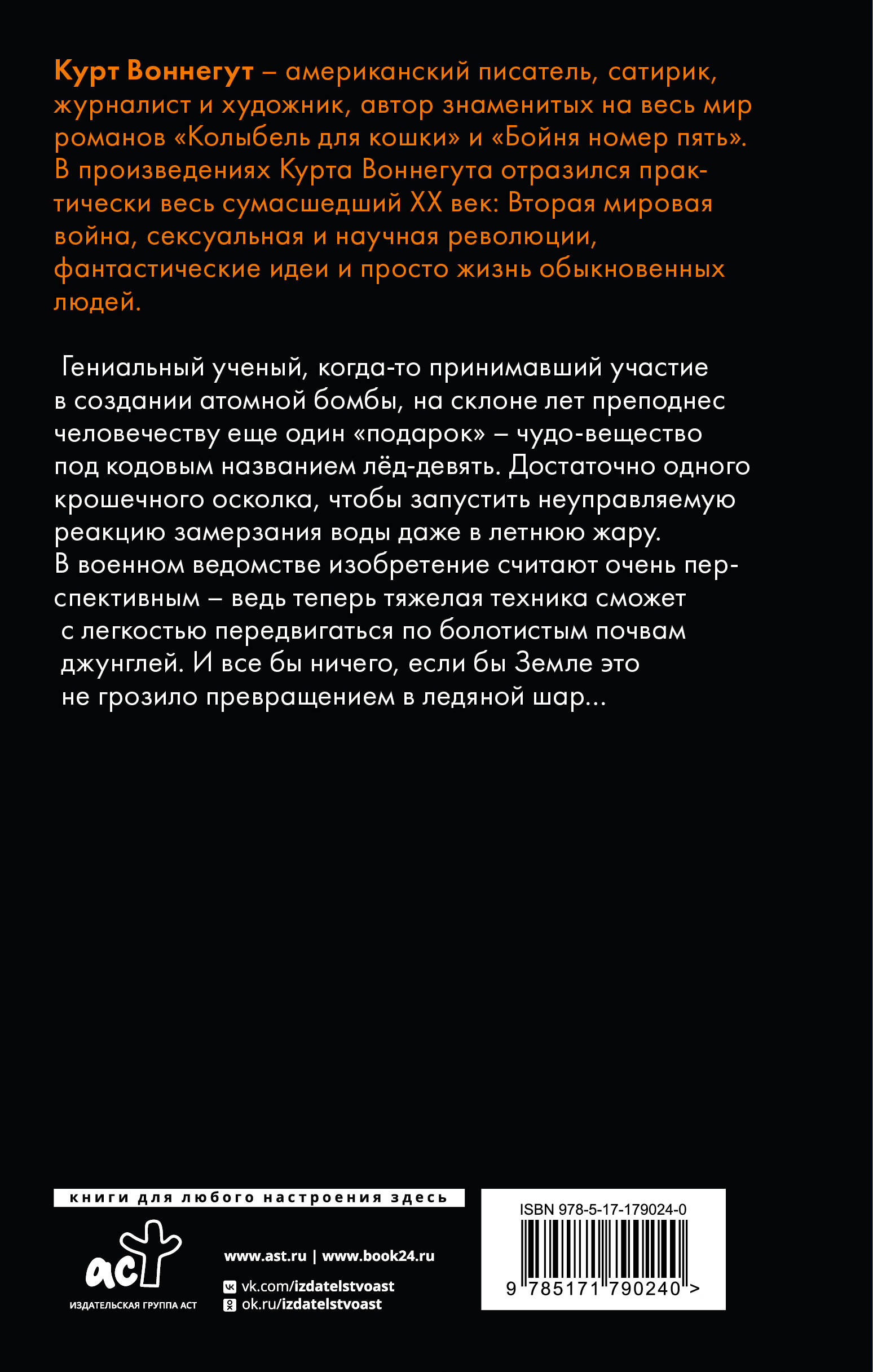 Колыбель для кошки