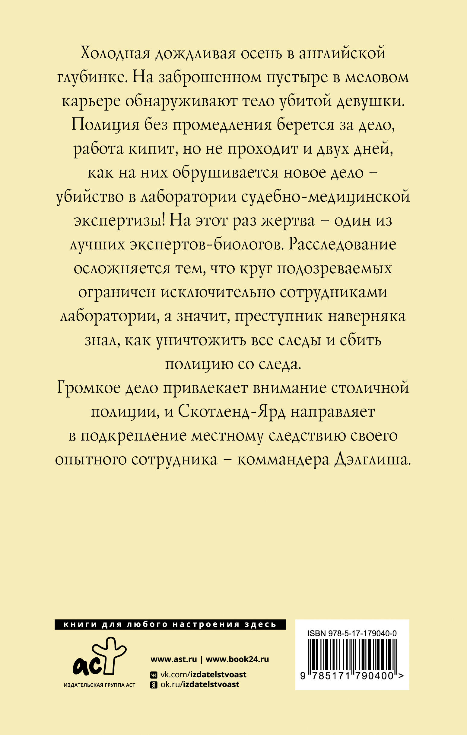 Смерть эксперта-свидетеля