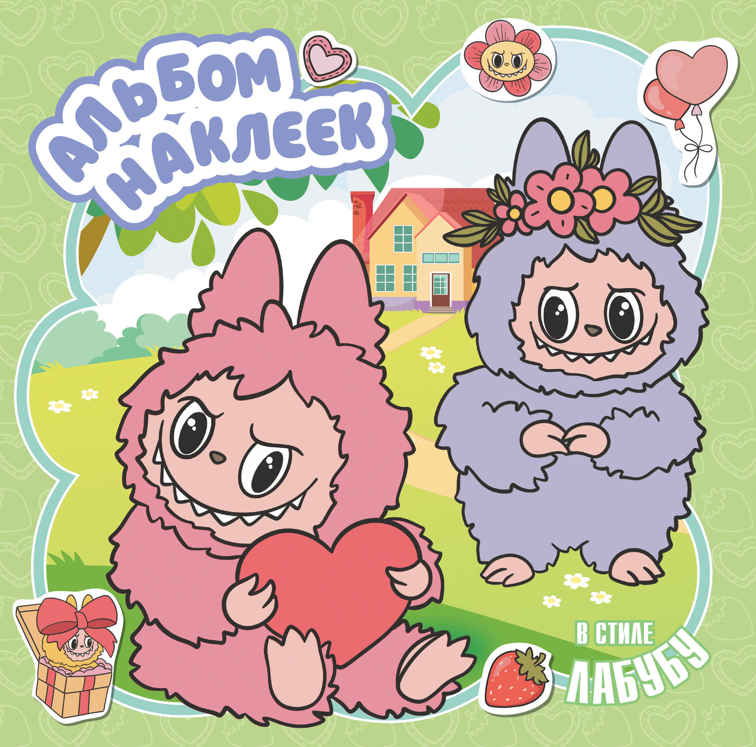 Альбом наклеек в стиле Лабубу (зелёный)