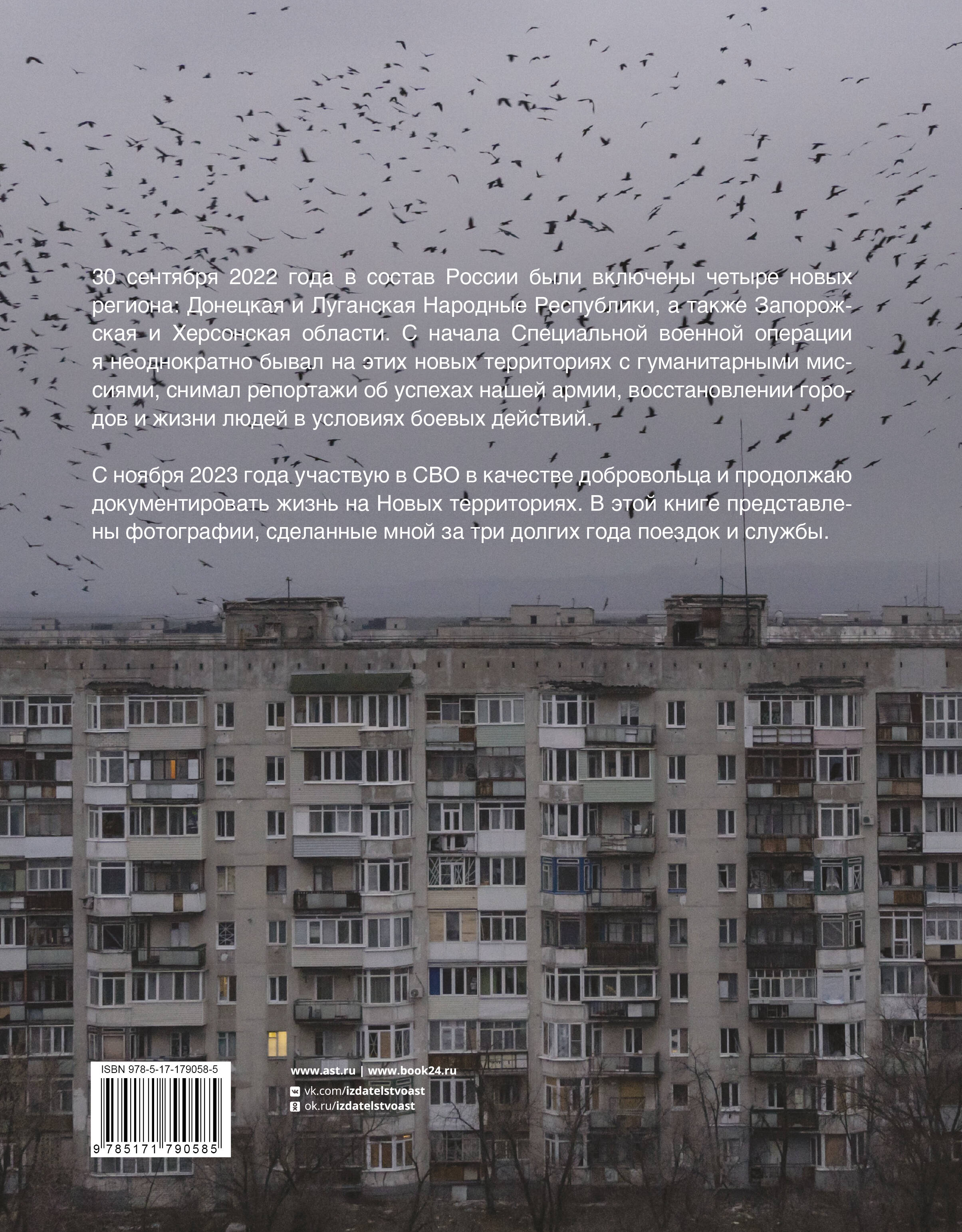 Новые территории