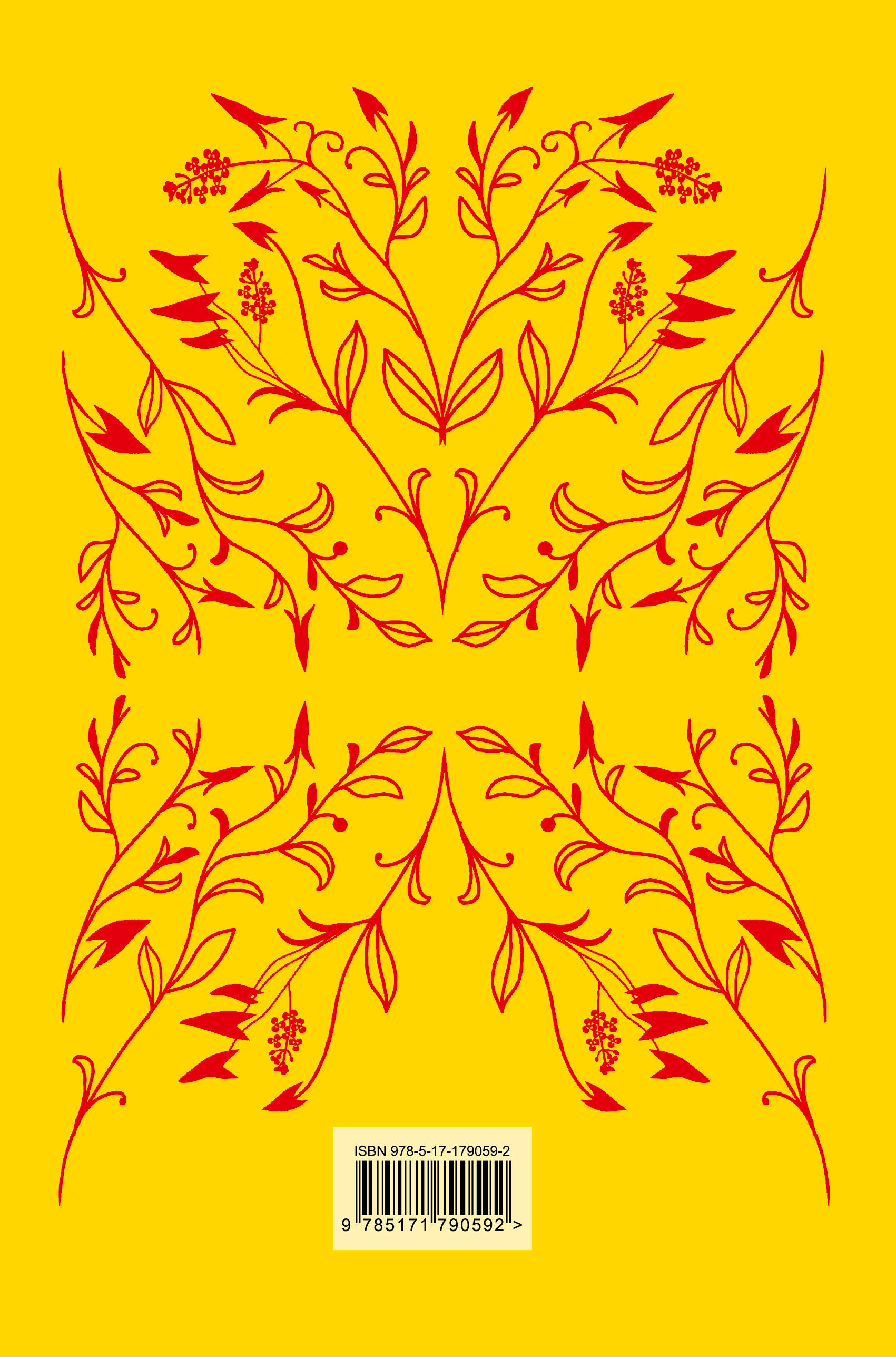 Голодные игры (под.)